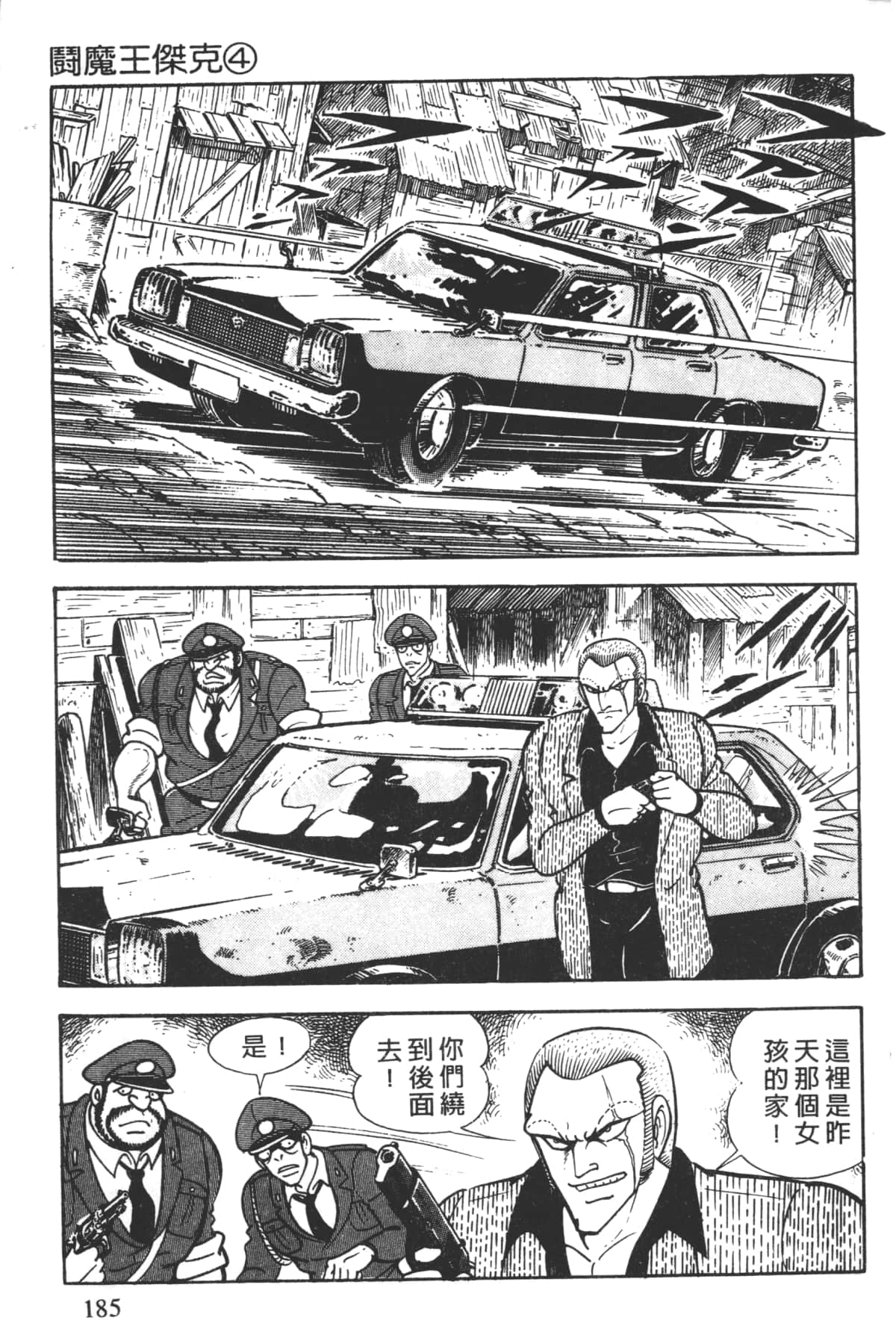 Page 187