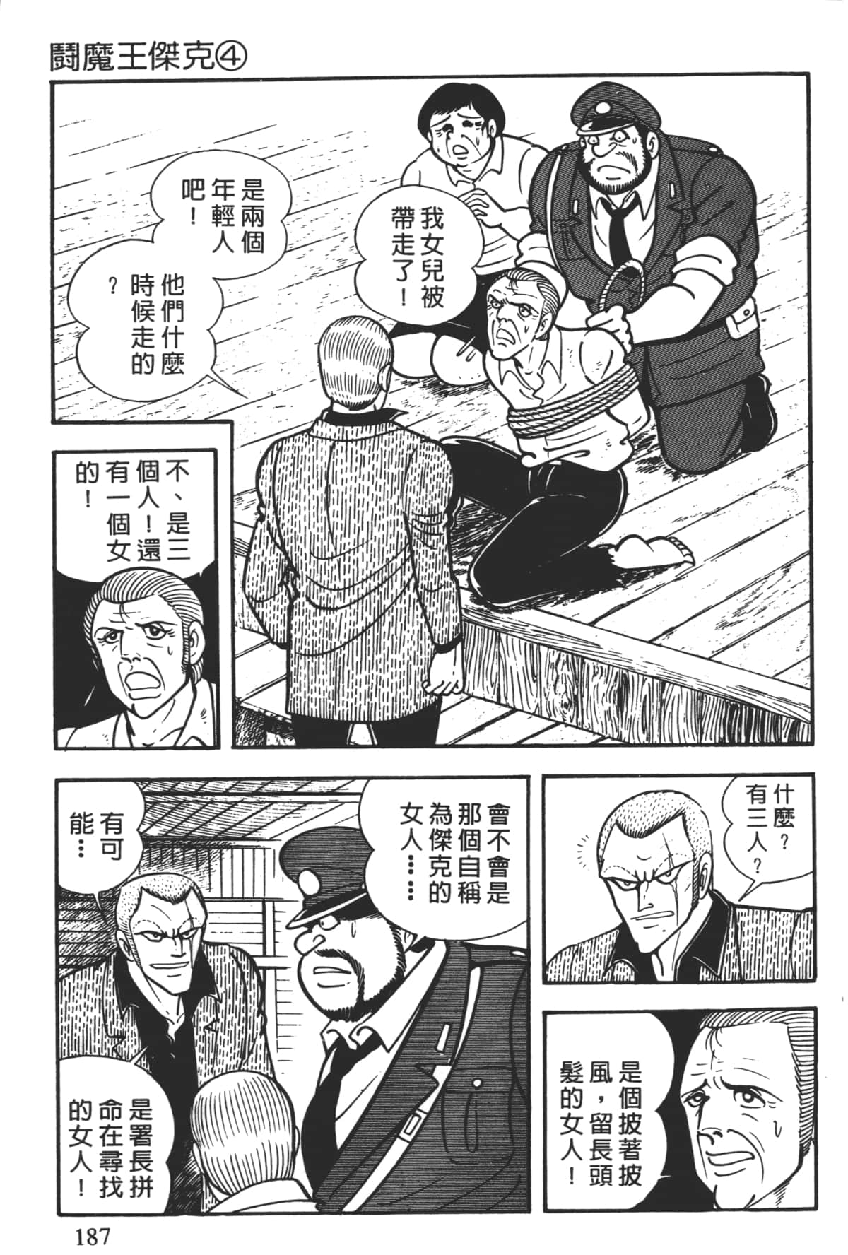 Page 189