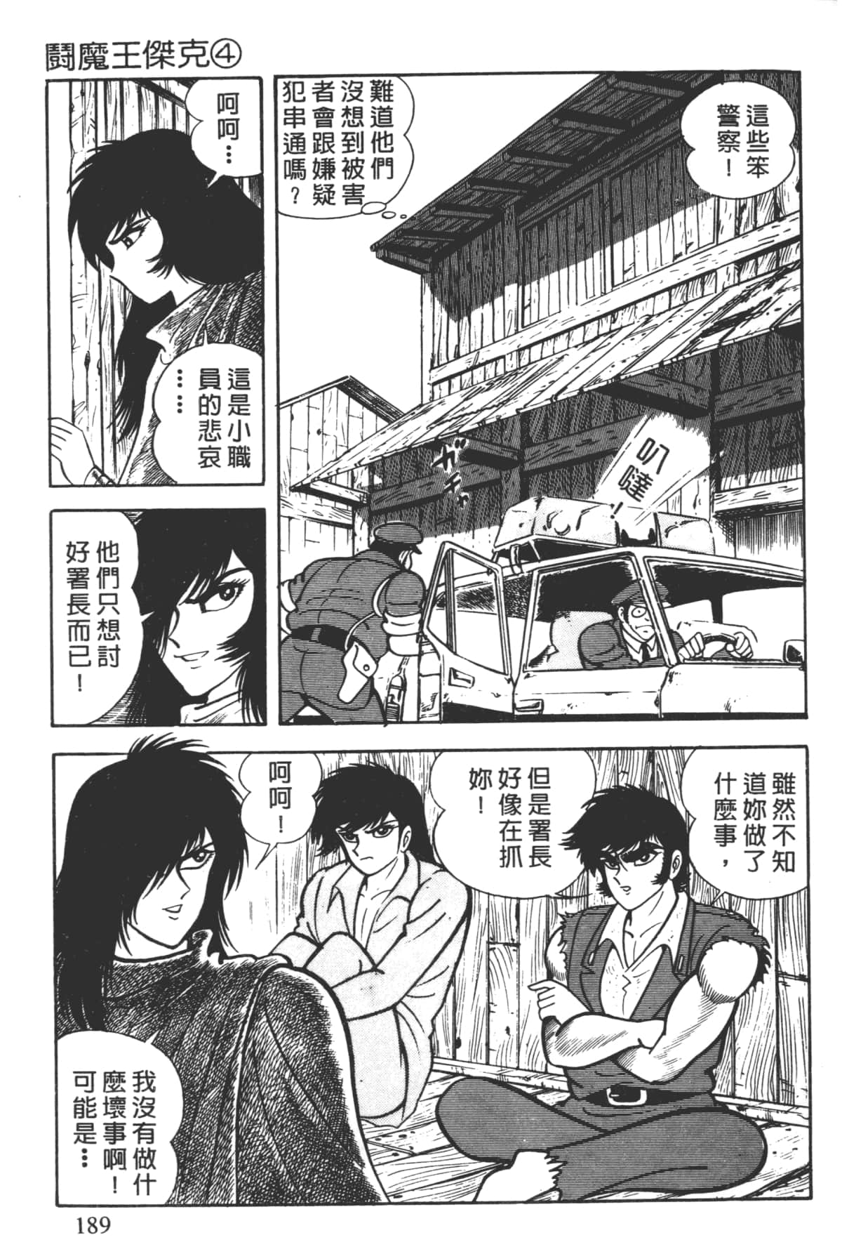 Page 191