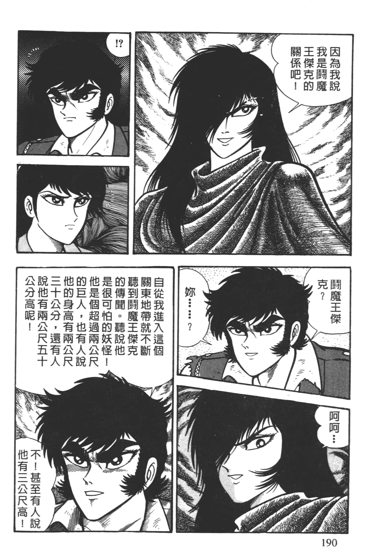 Page 192