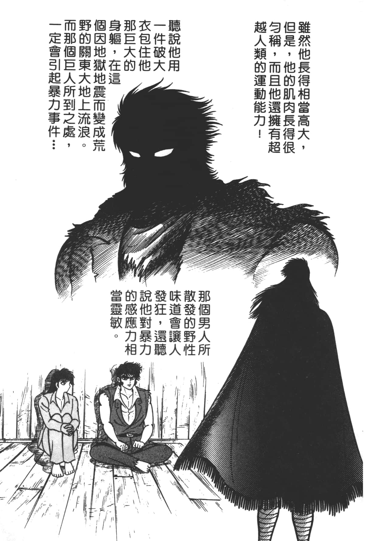 Page 193