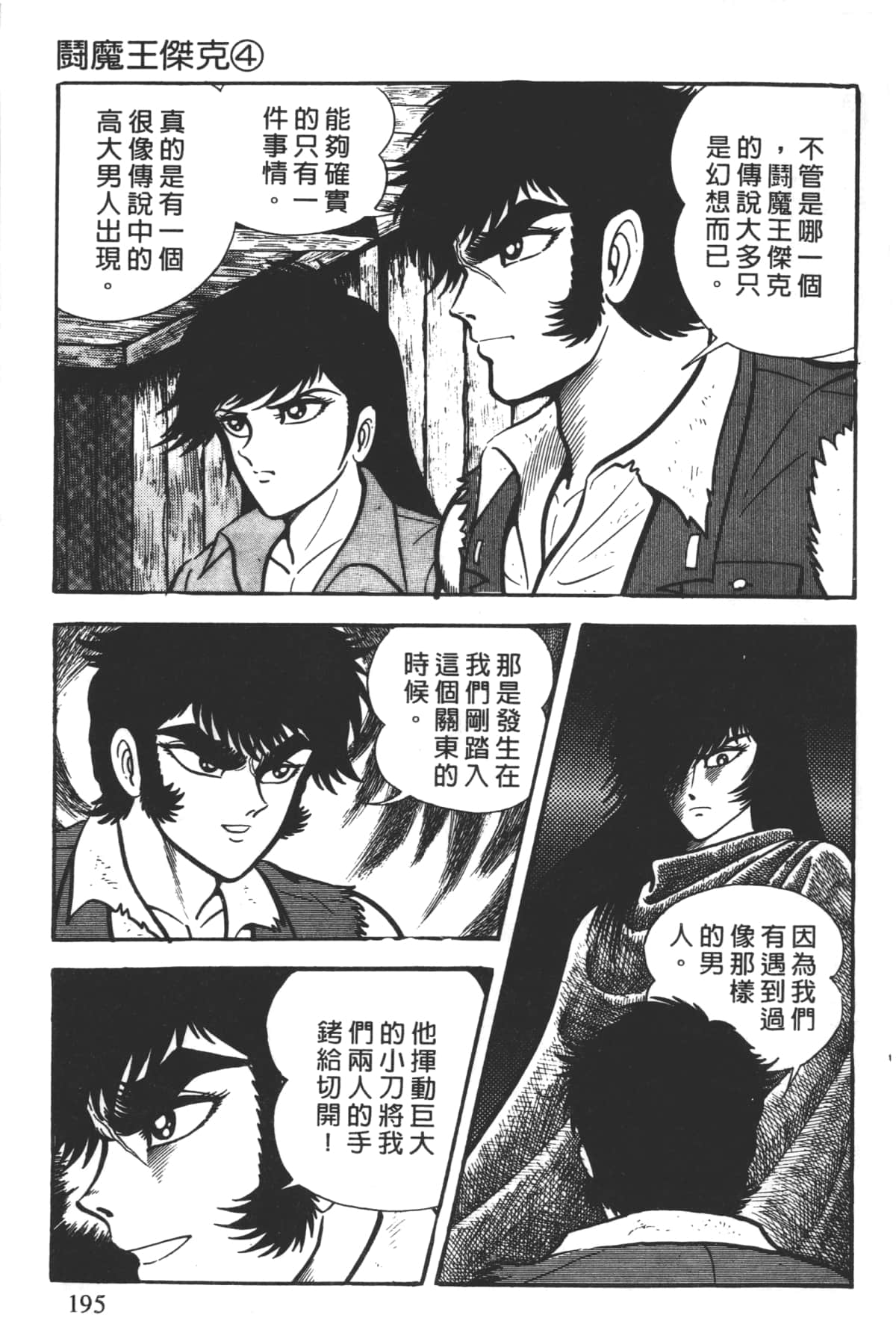 Page 197