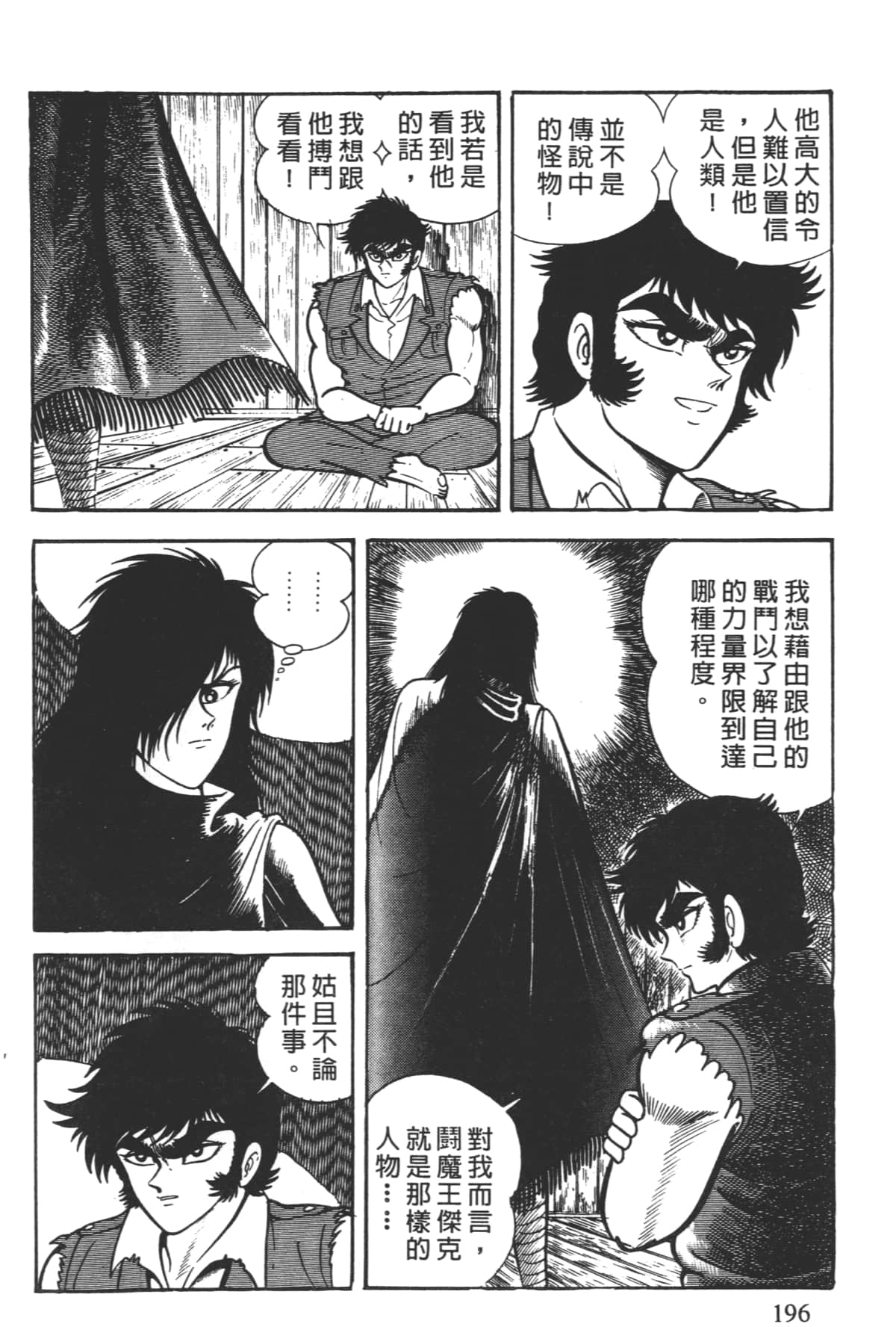 Page 198