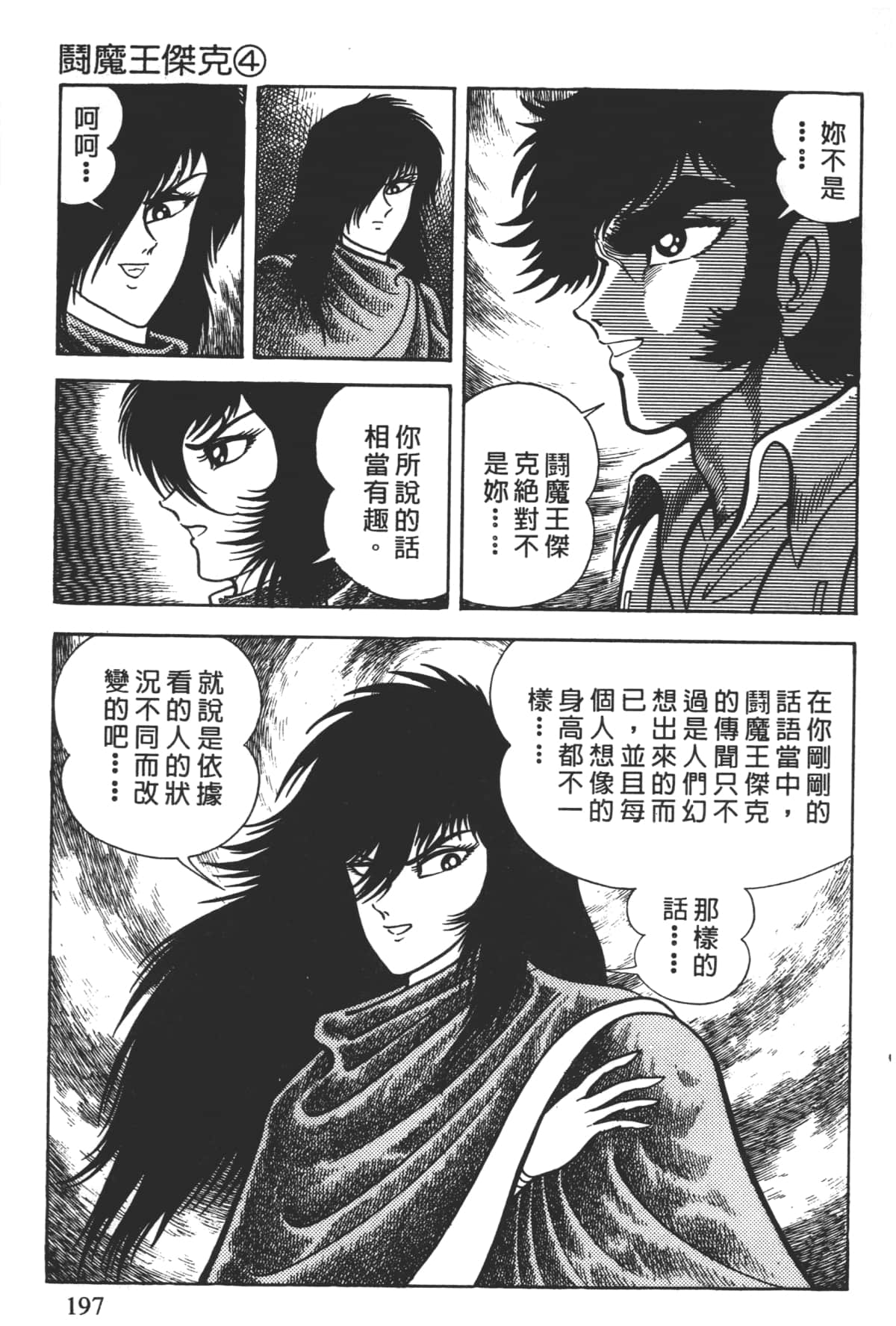 Page 199