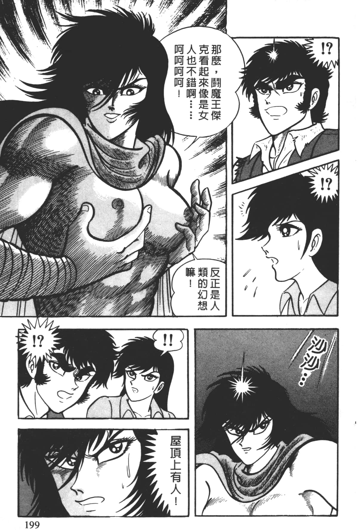 Page 201