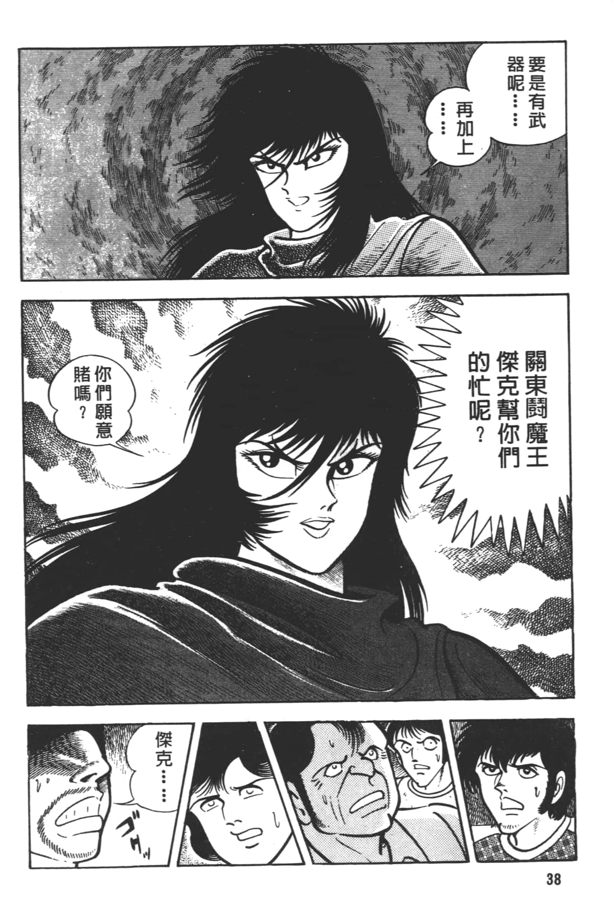 Page 40