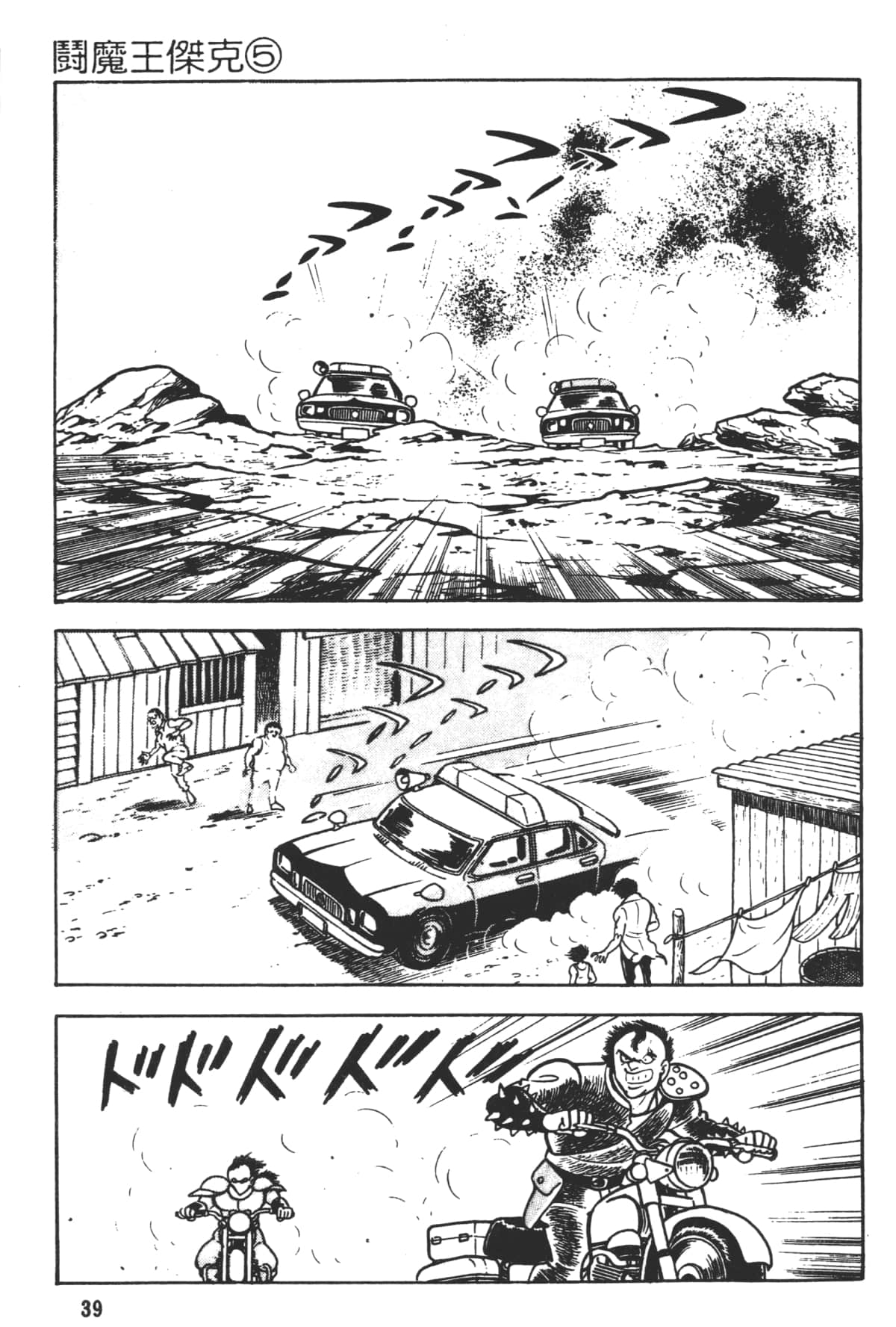 Page 41