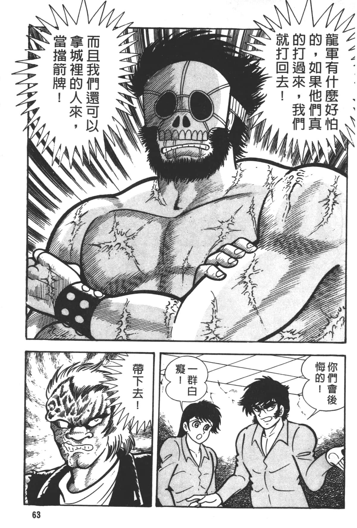 Page 65