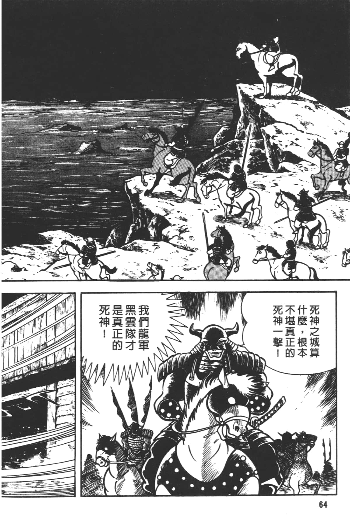 Page 66