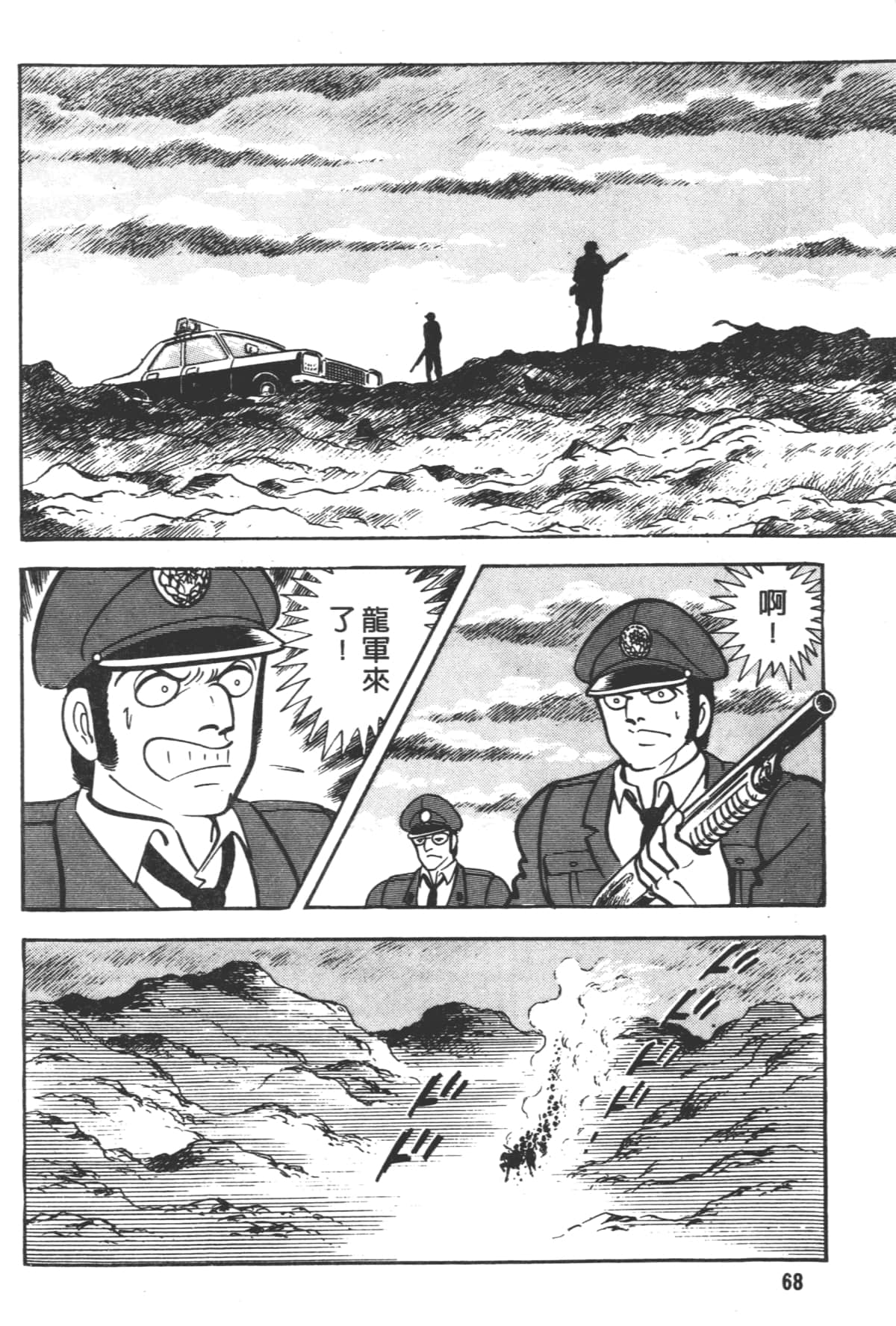 Page 70