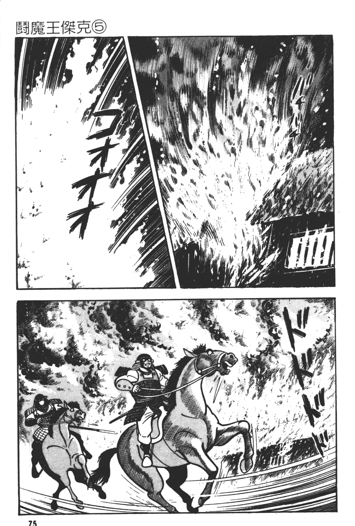 Page 77