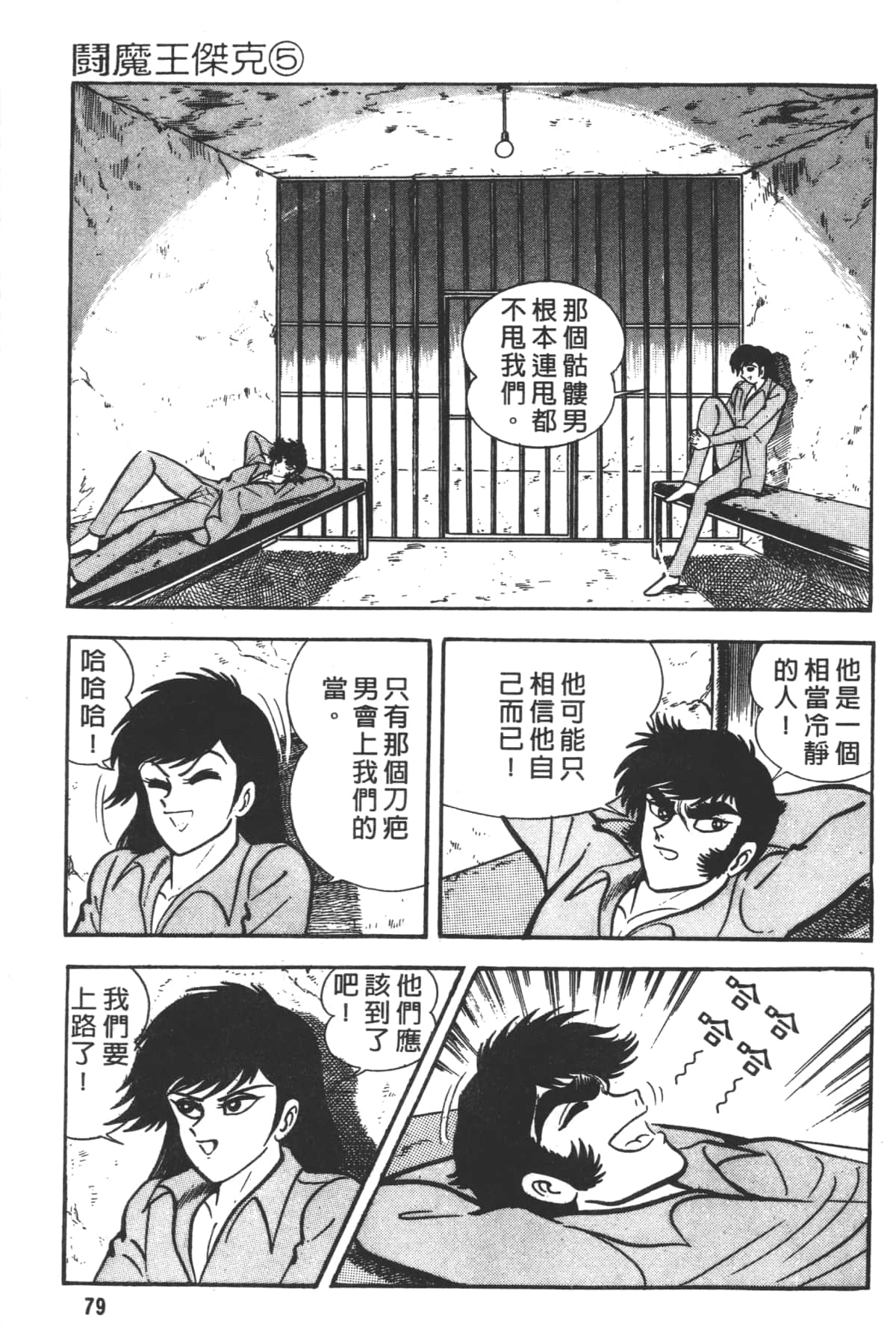 Page 81