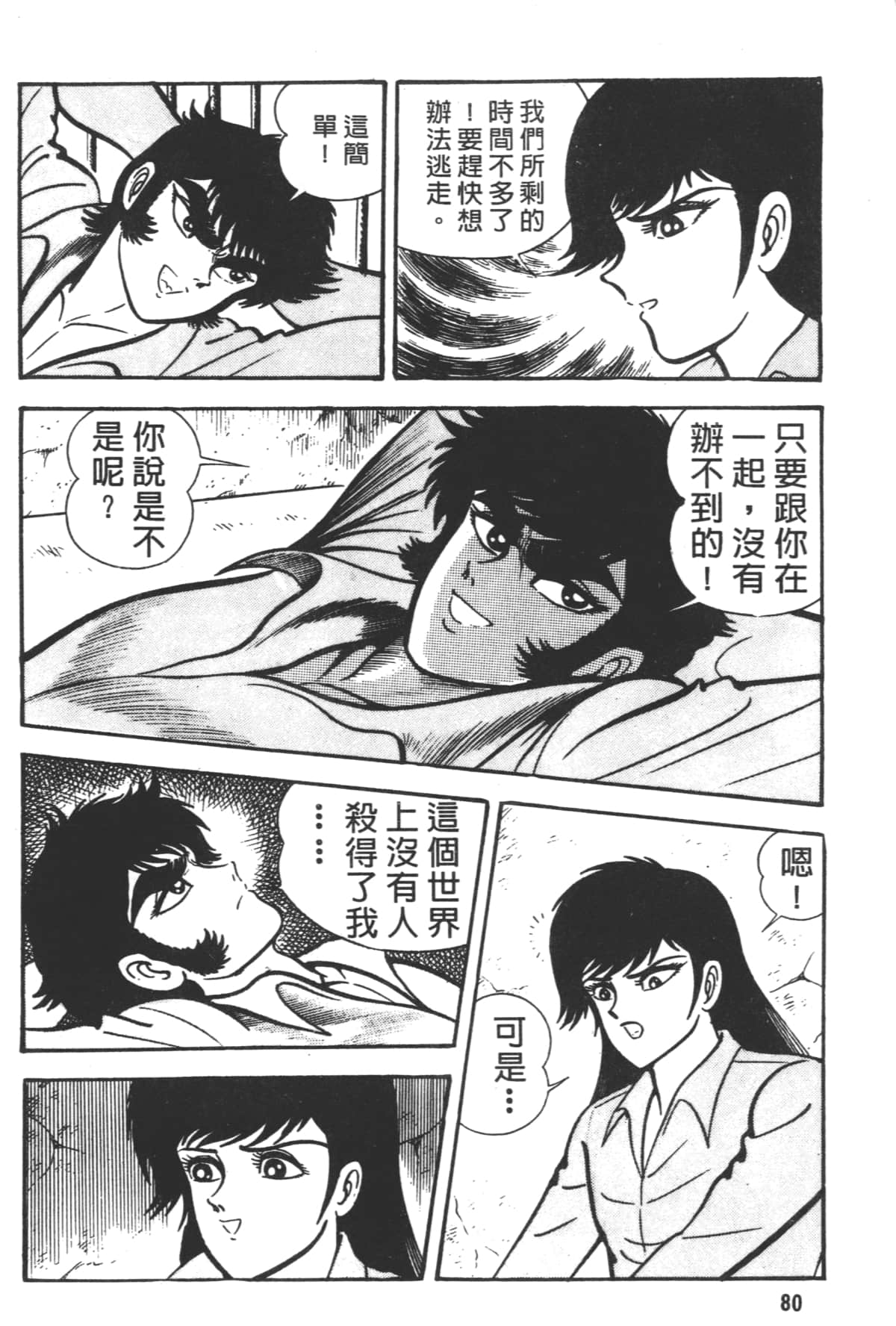 Page 82