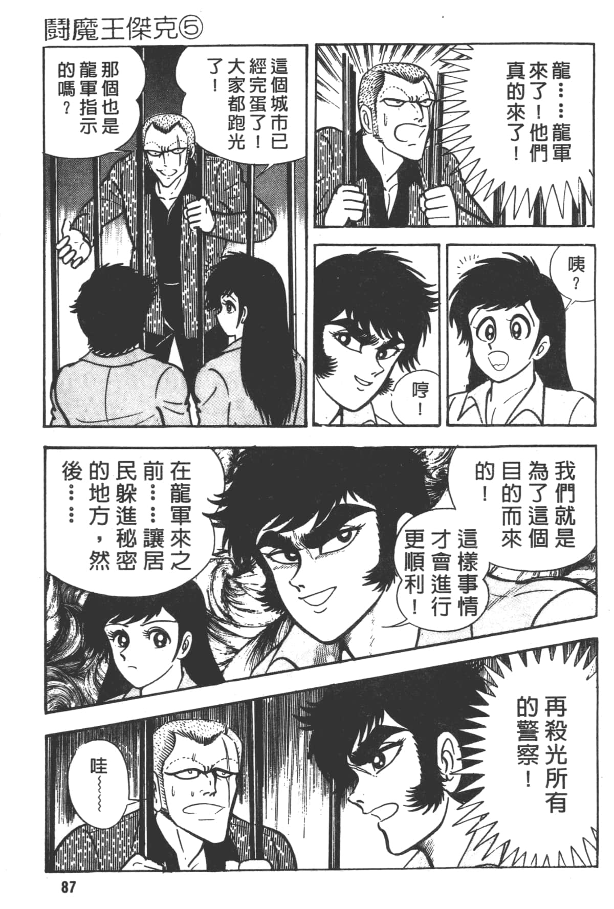 Page 89
