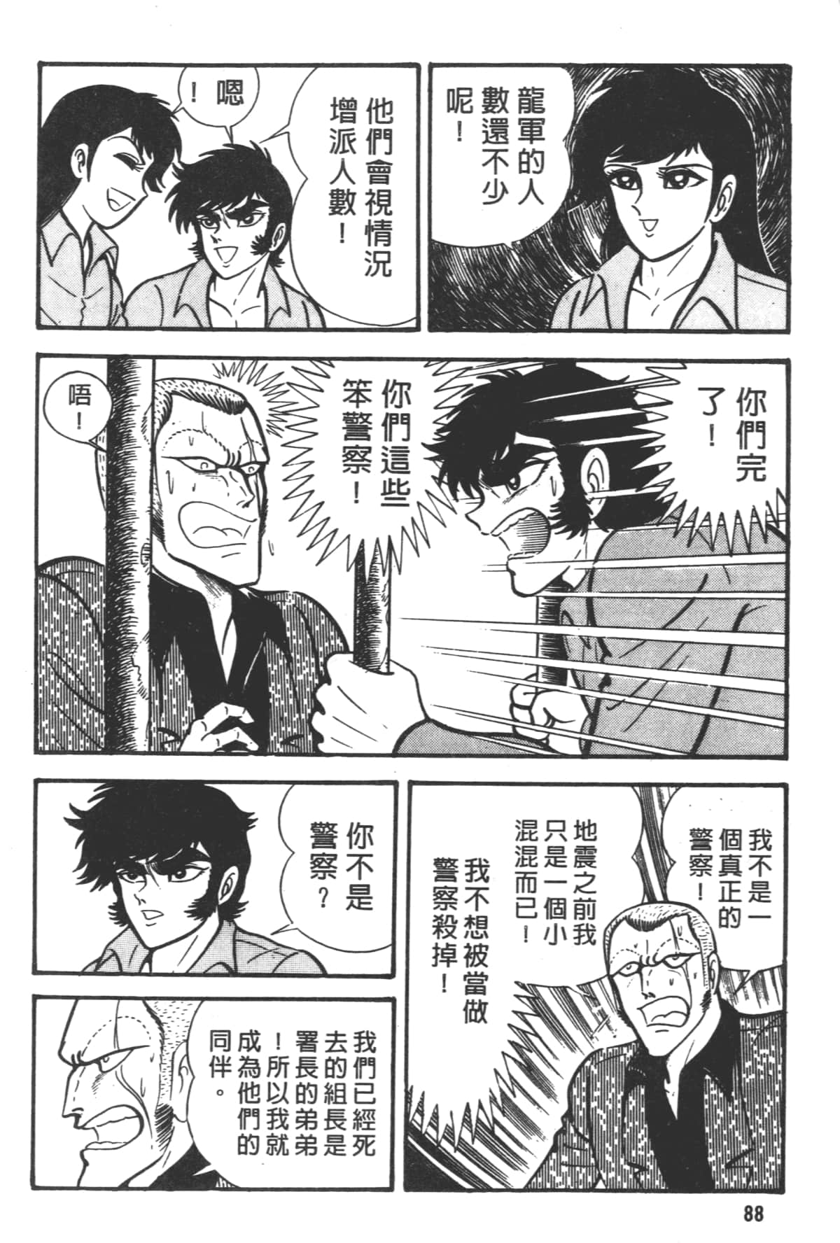 Page 90