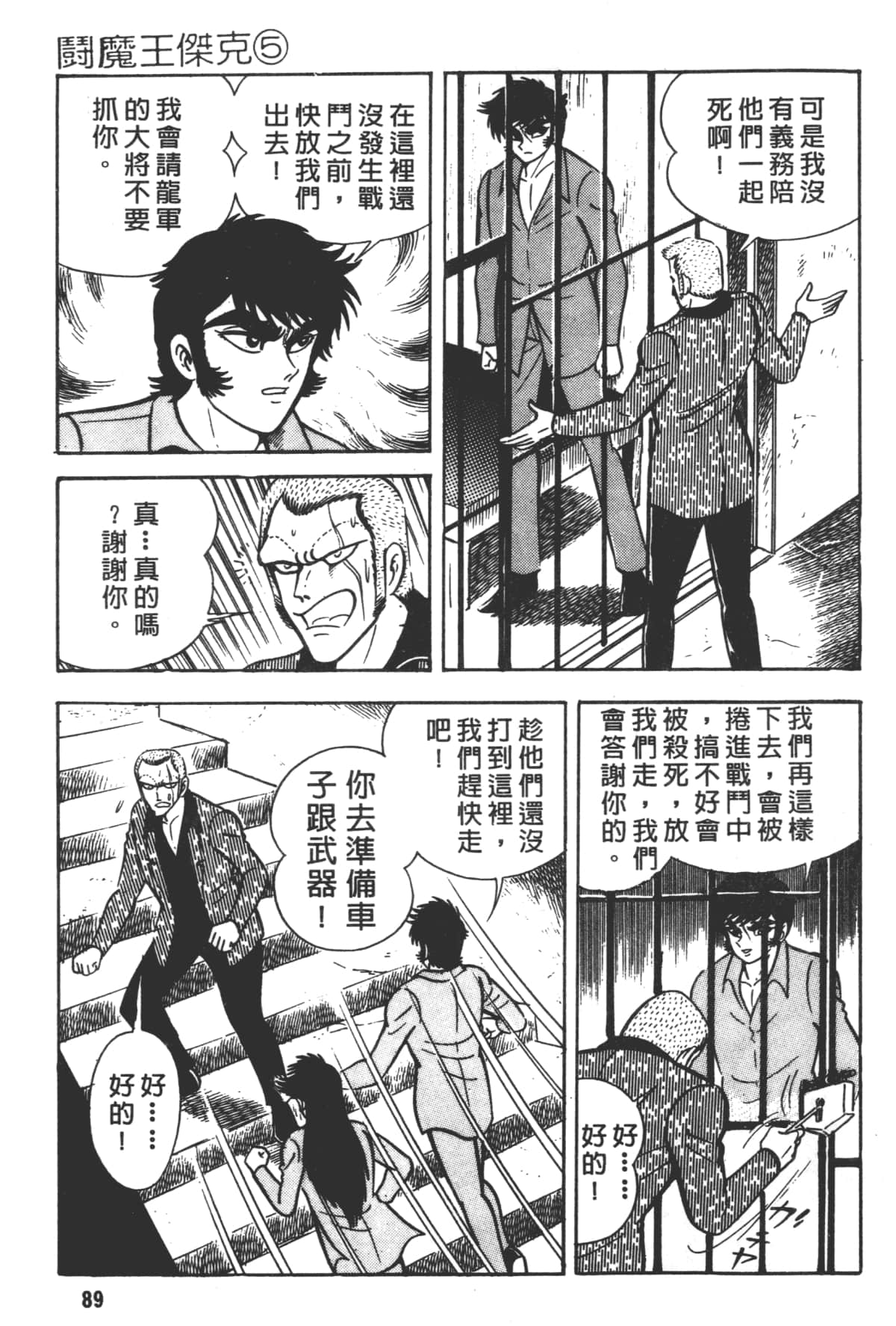 Page 91