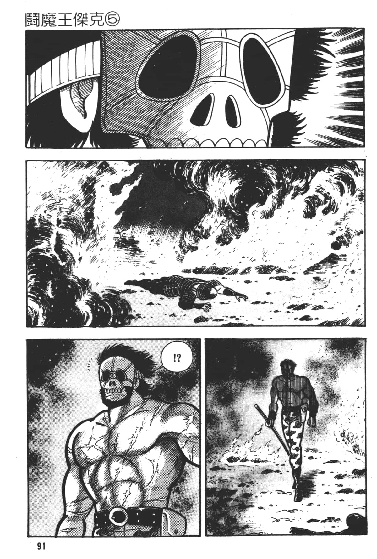 Page 93