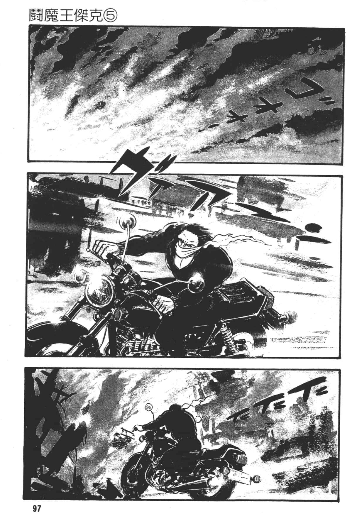 Page 99