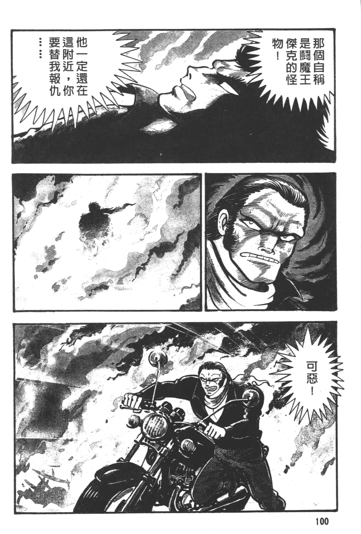 Page 102