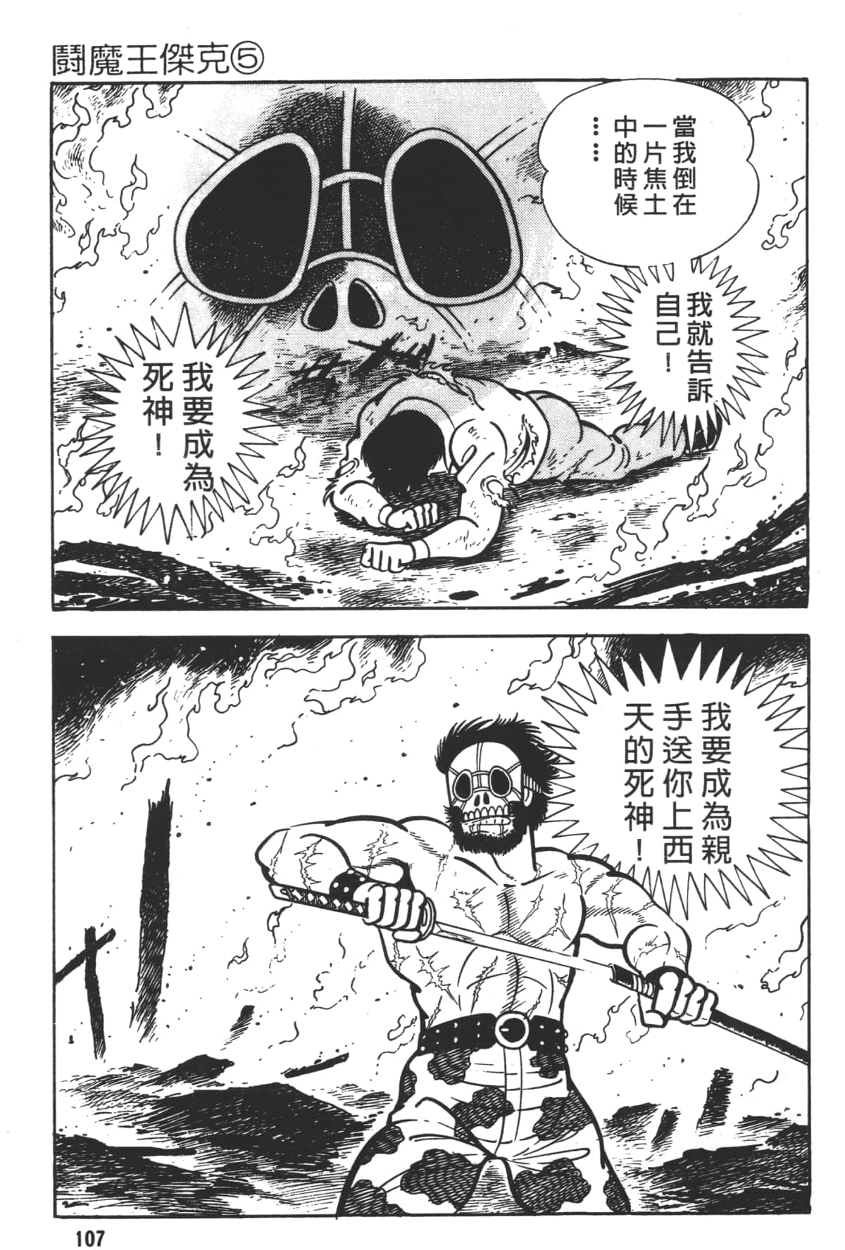 Page 109
