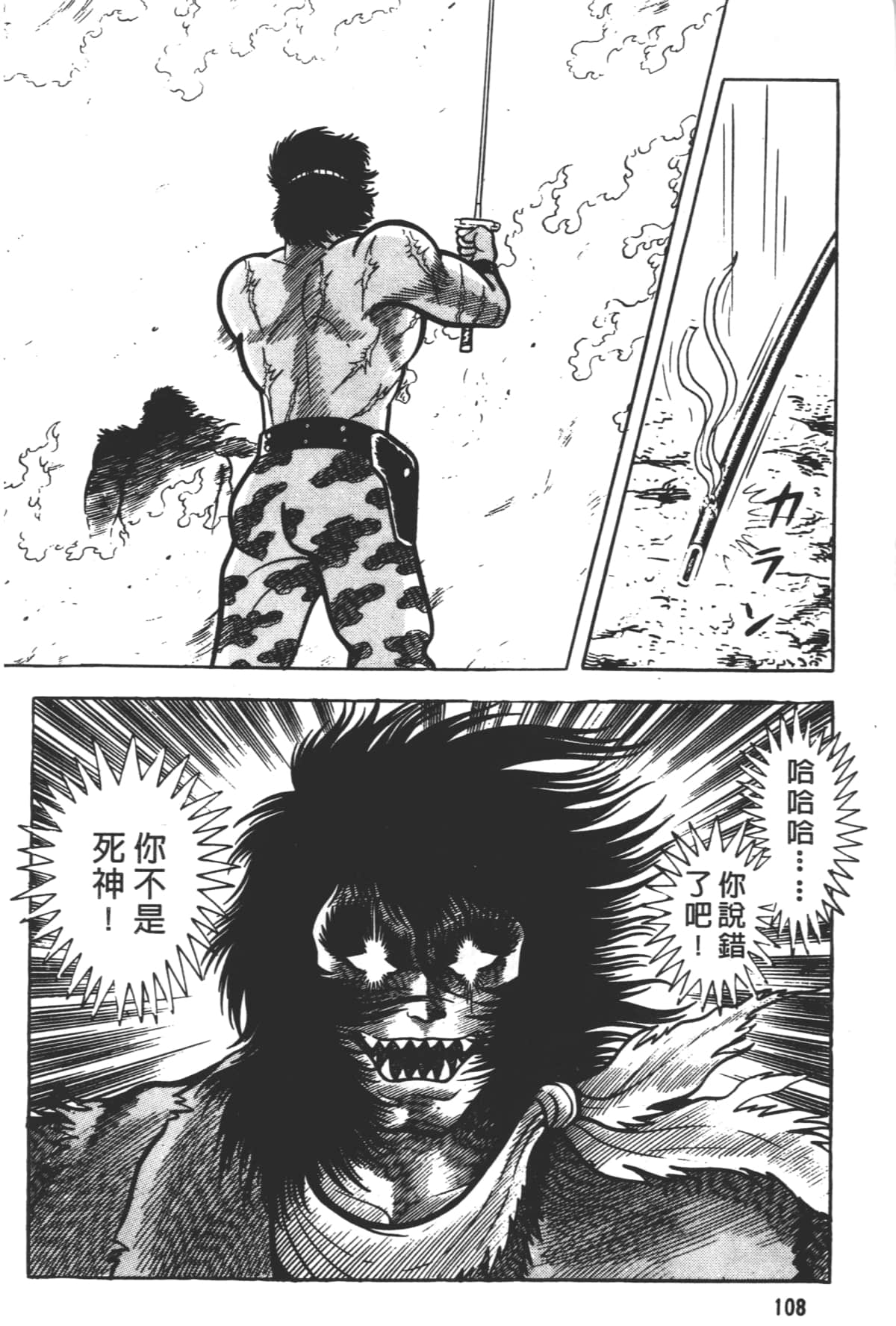 Page 110