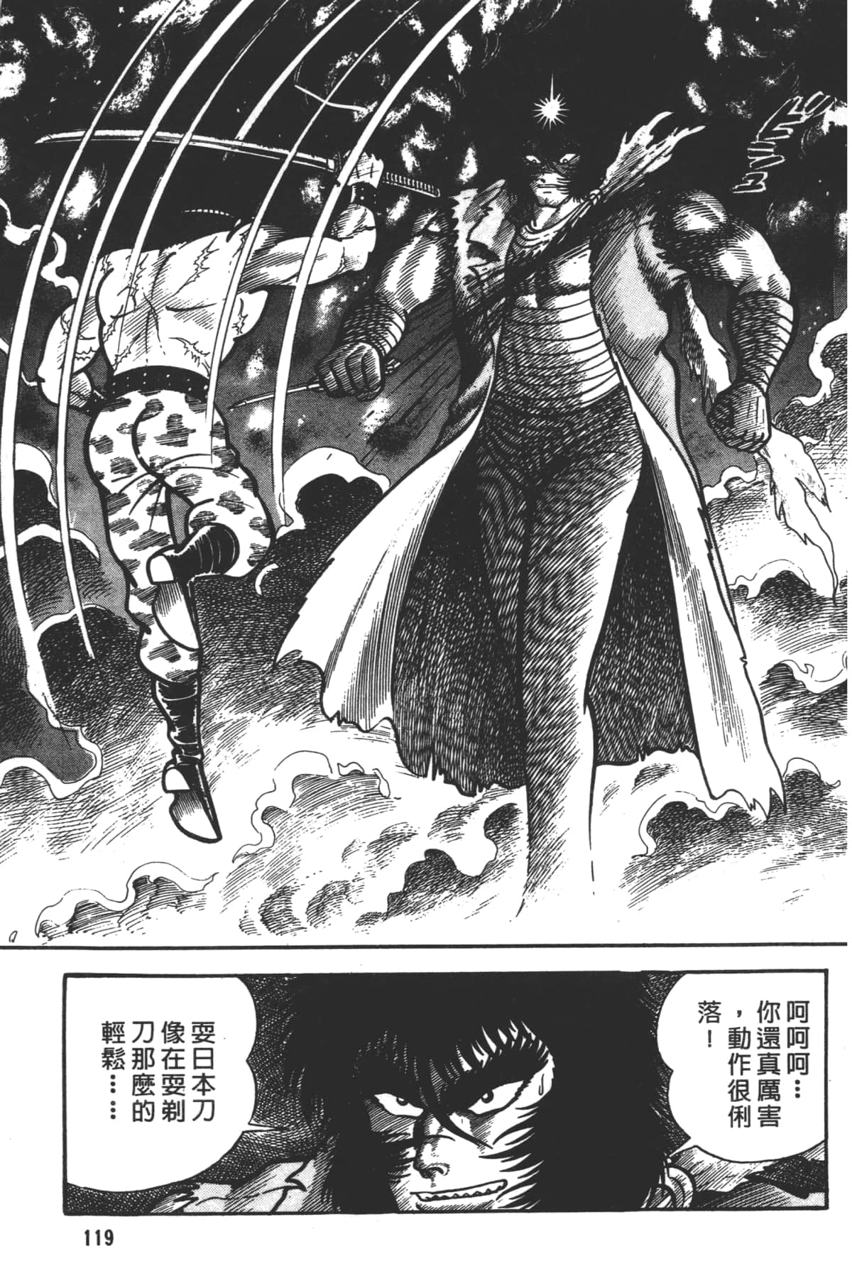 Page 121