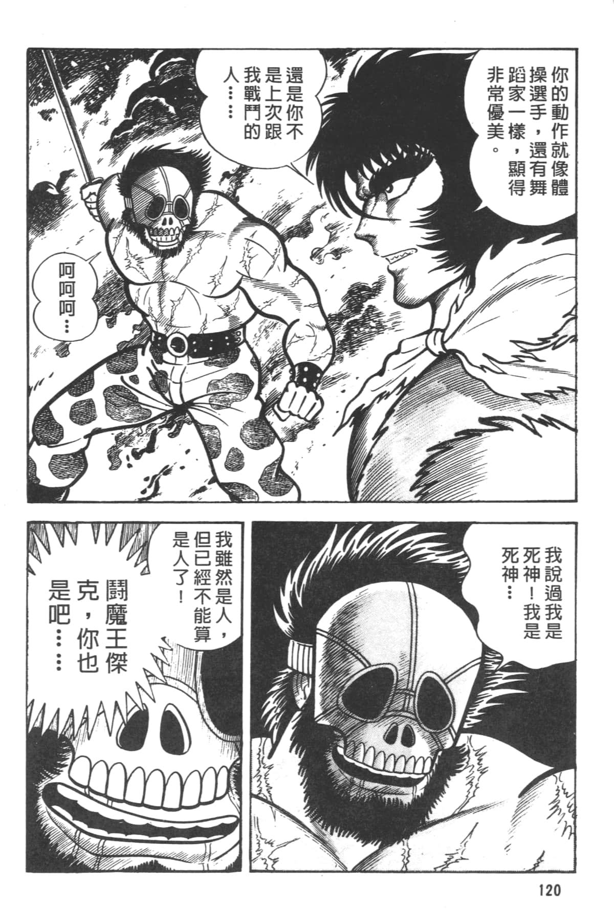 Page 122
