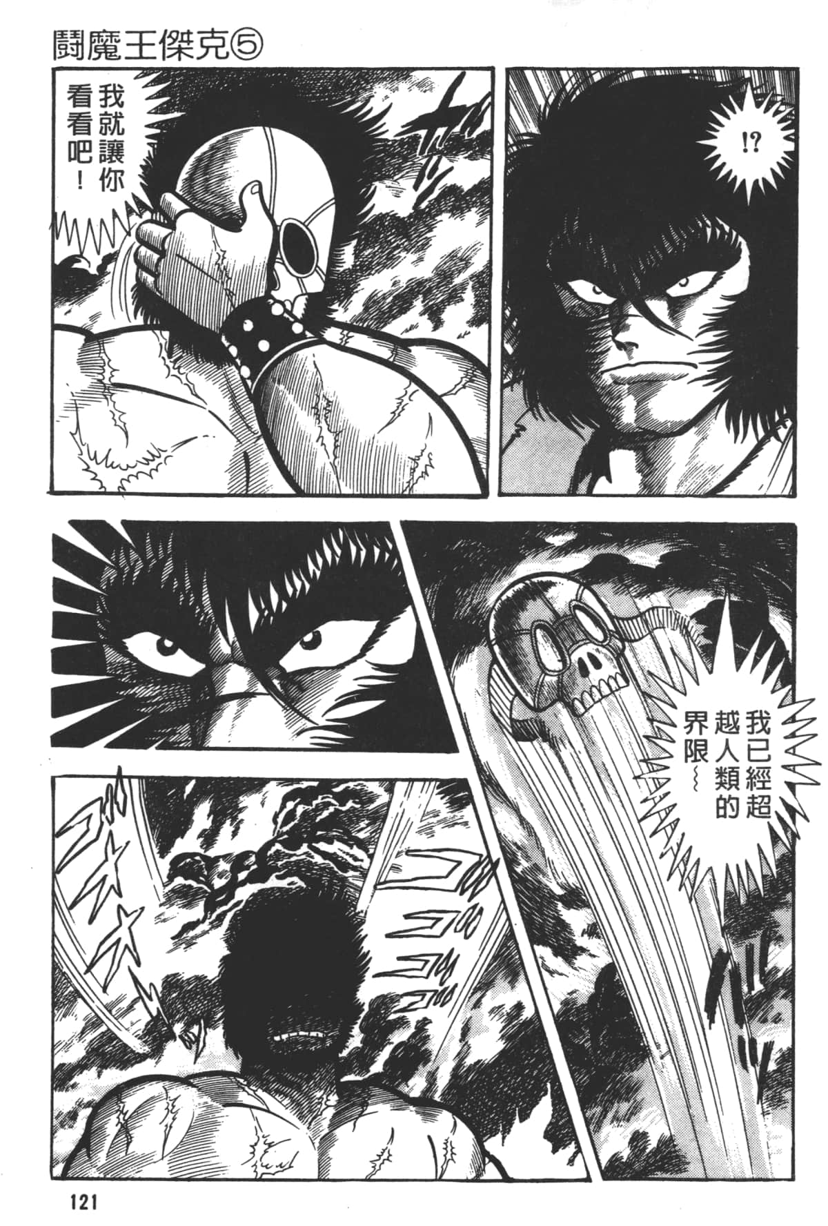 Page 123