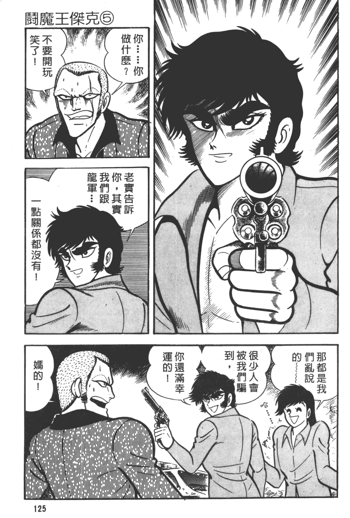 Page 127
