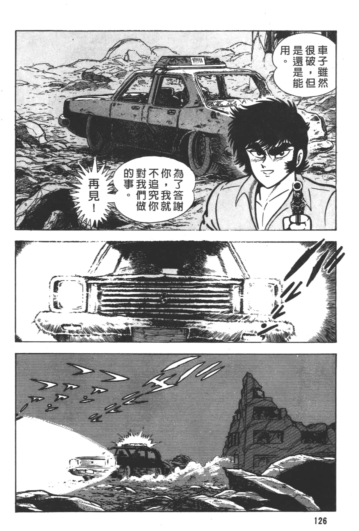 Page 128
