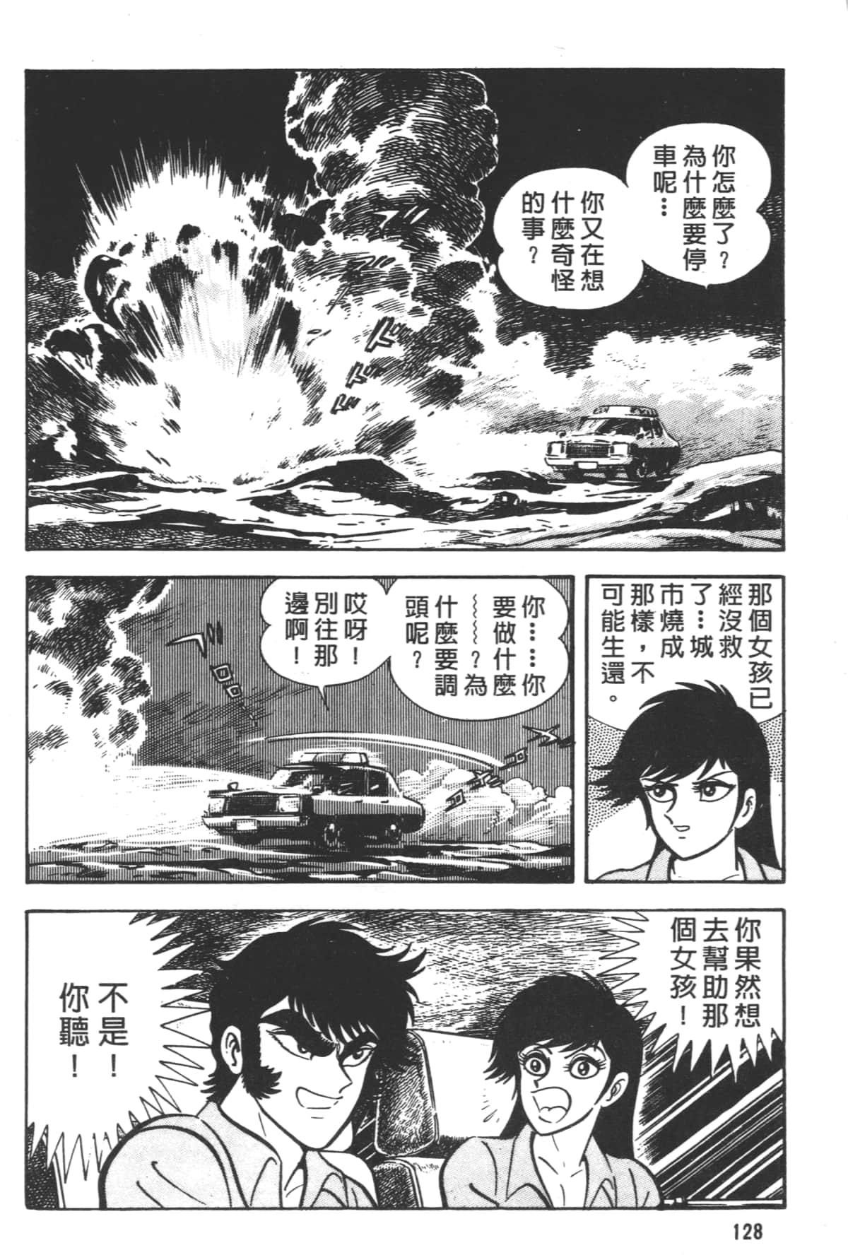 Page 130