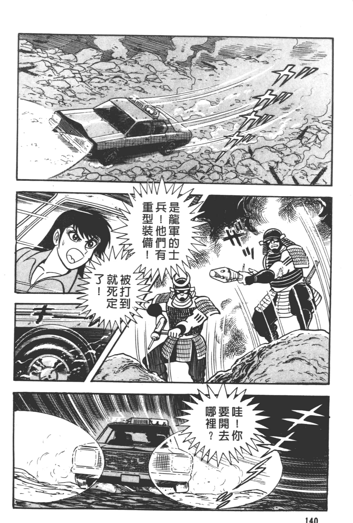Page 142