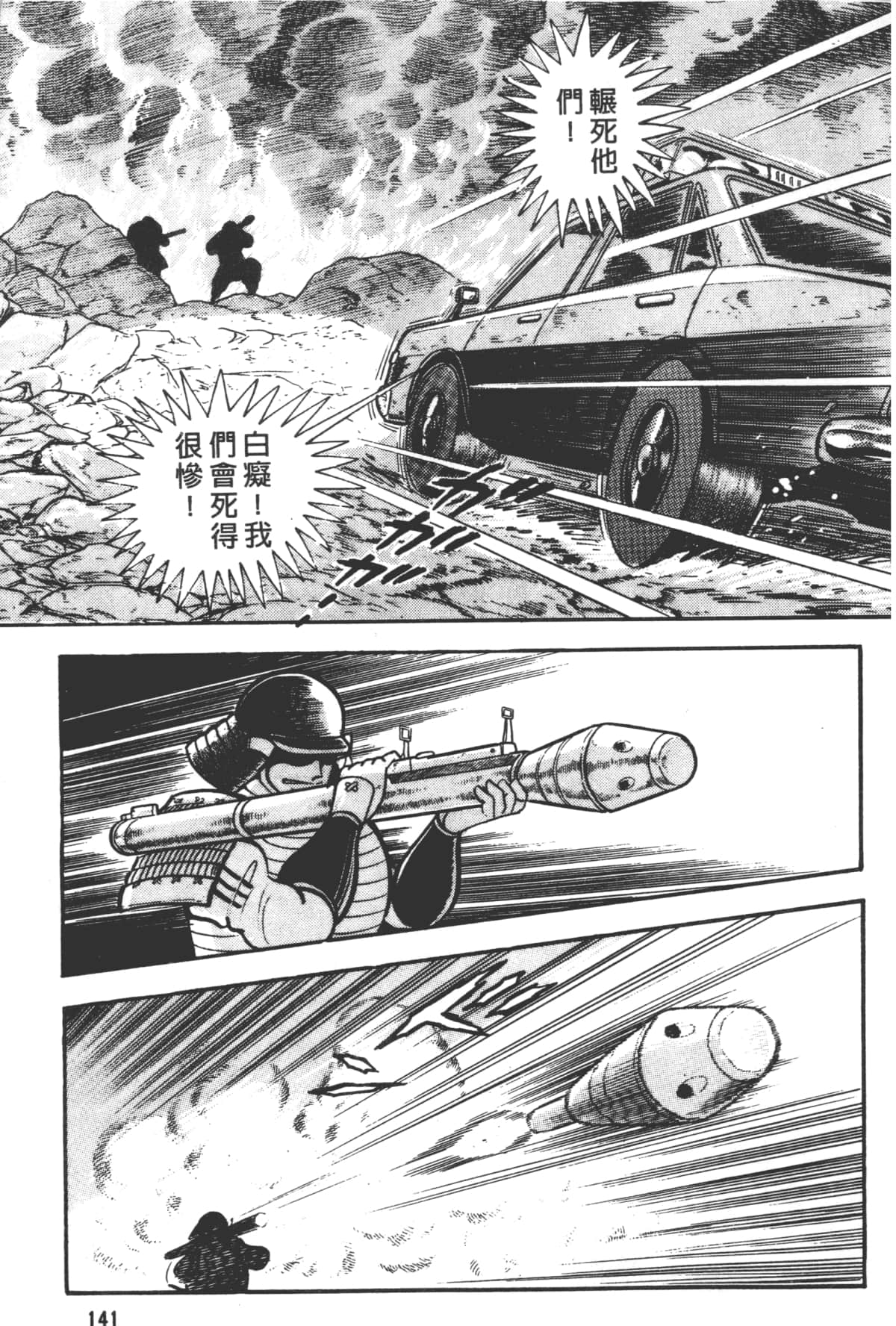 Page 143