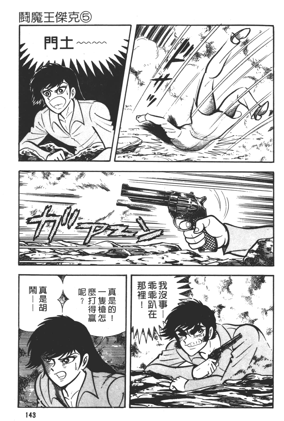 Page 145