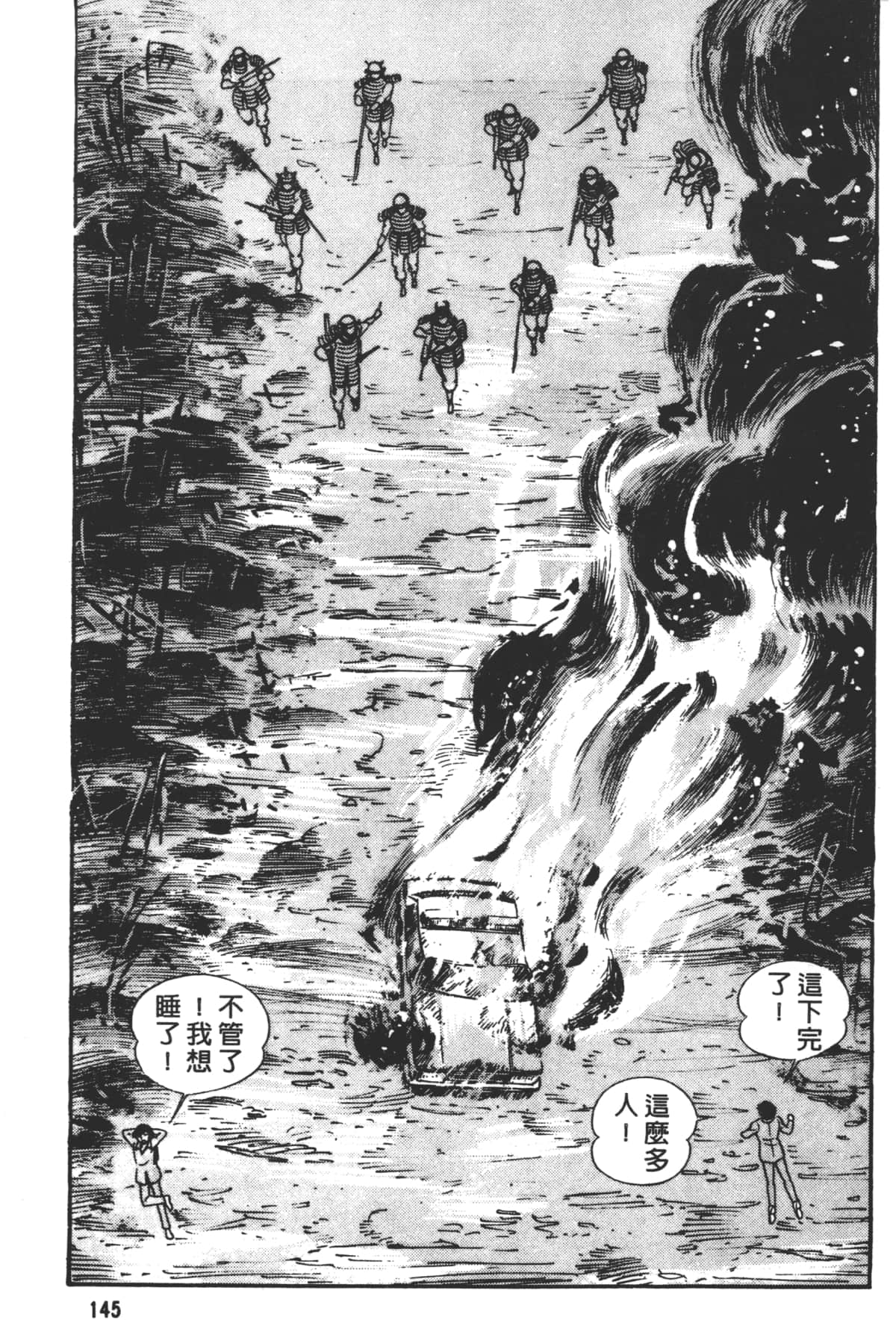 Page 147