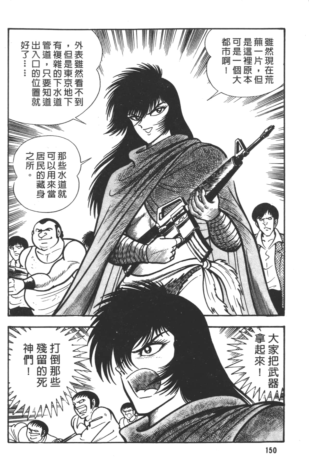 Page 152