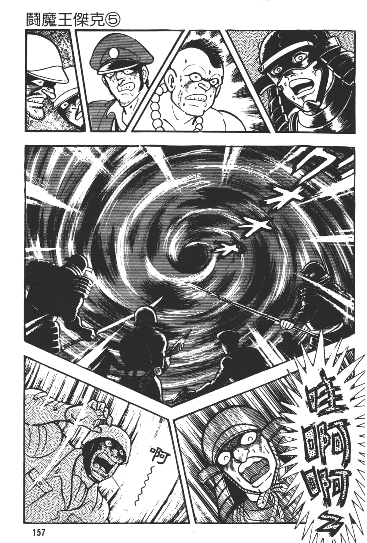 Page 159