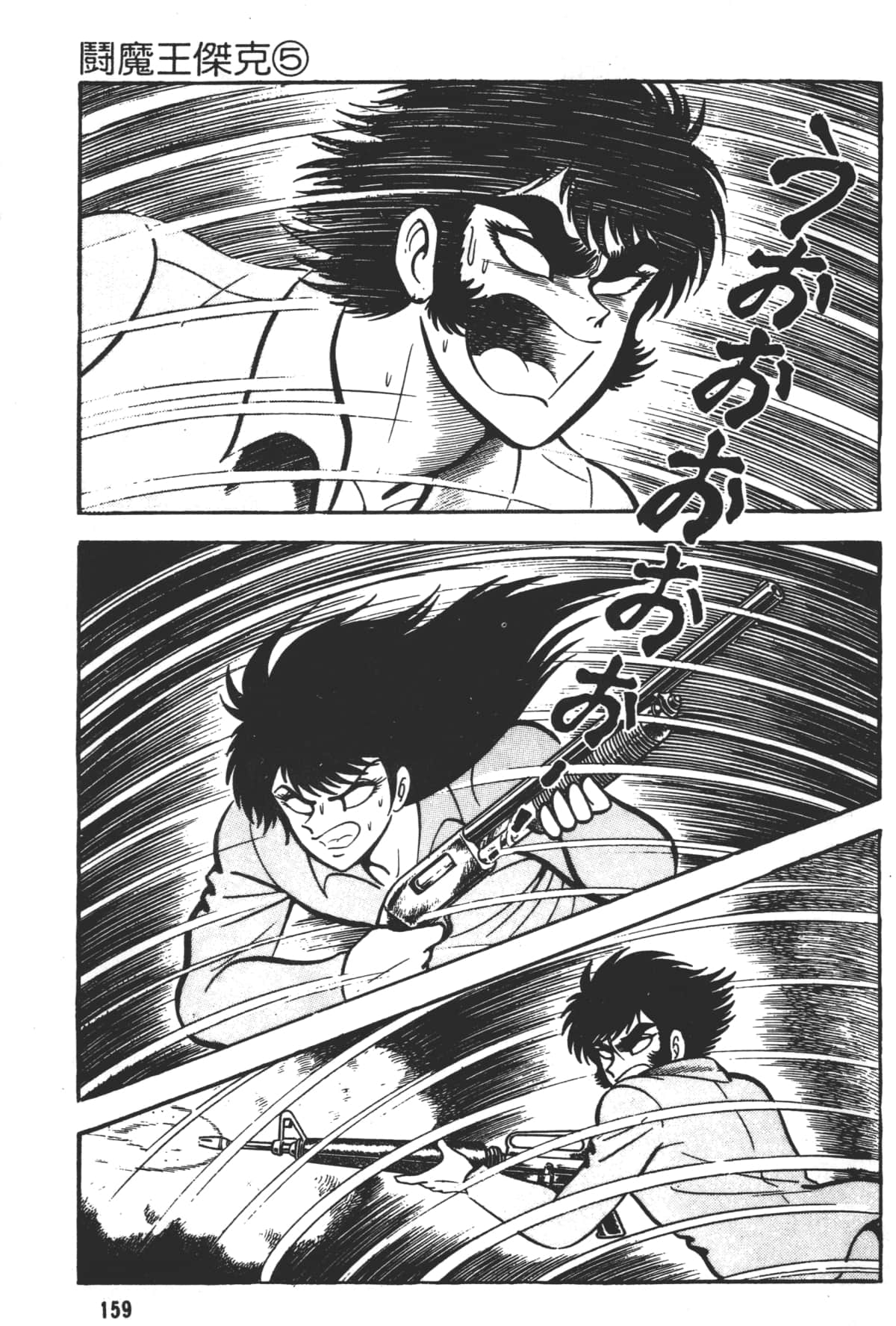 Page 161