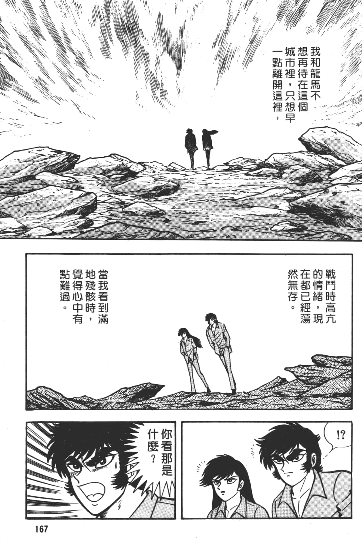 Page 169