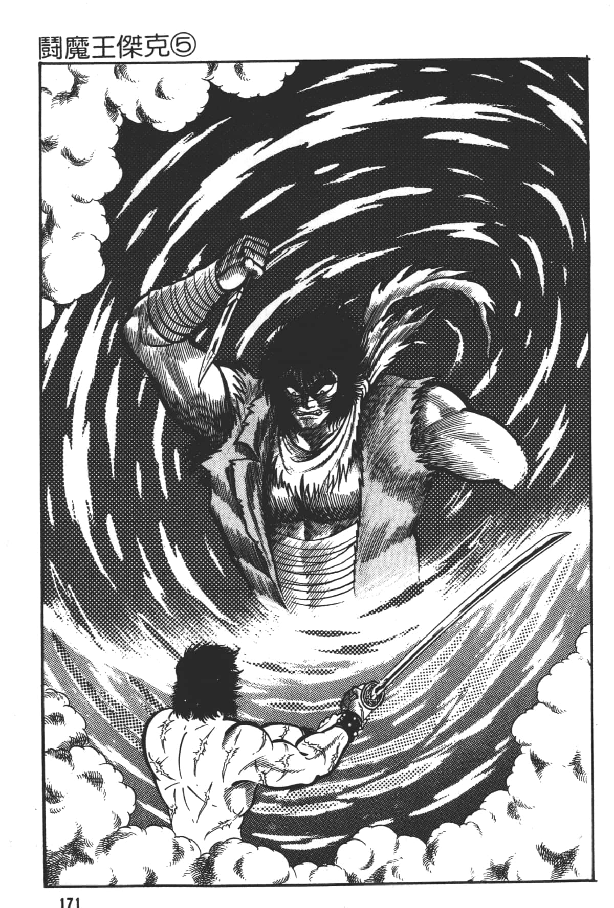 Page 173