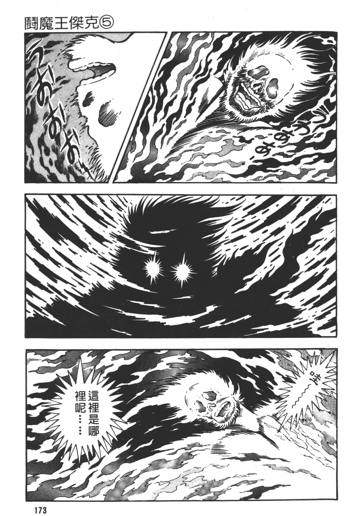 Page 175