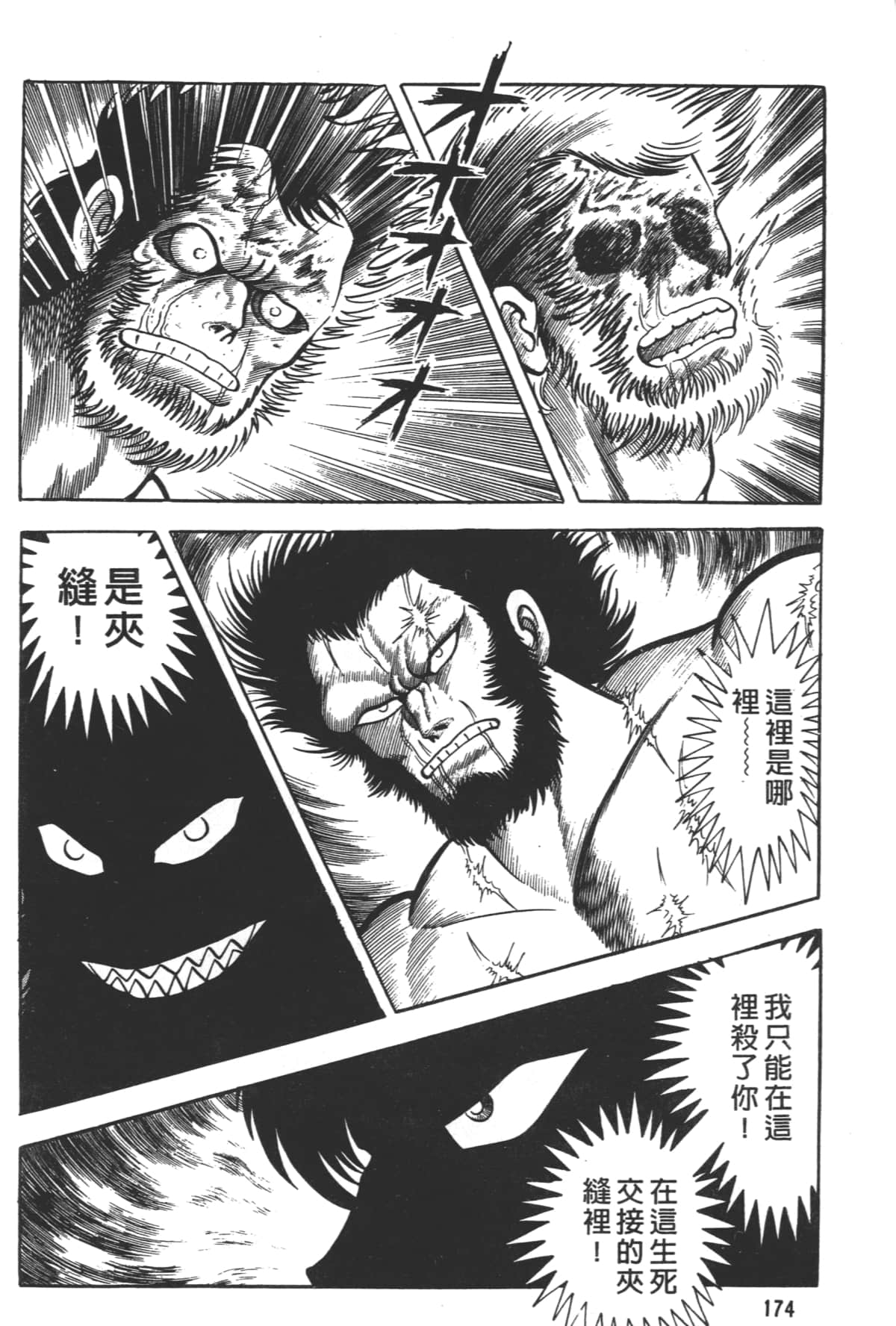 Page 176
