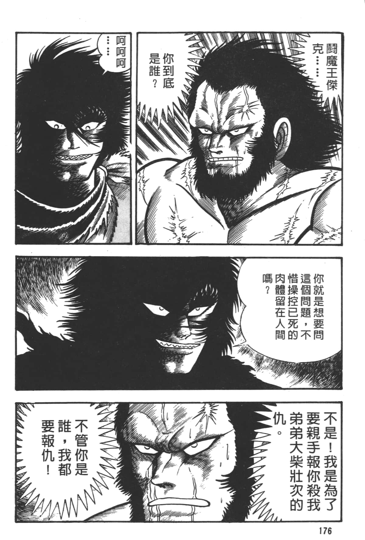 Page 178