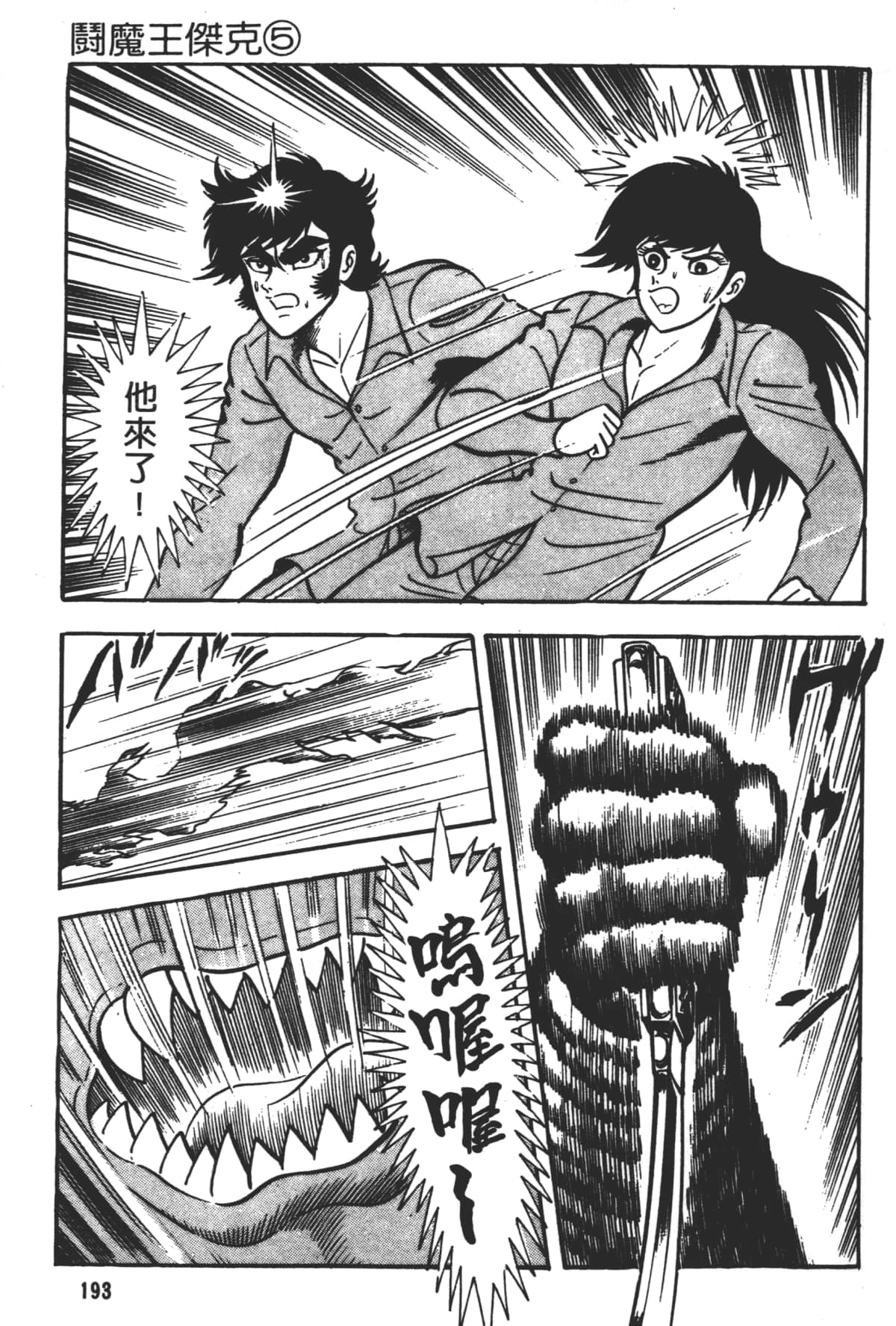 Page 195