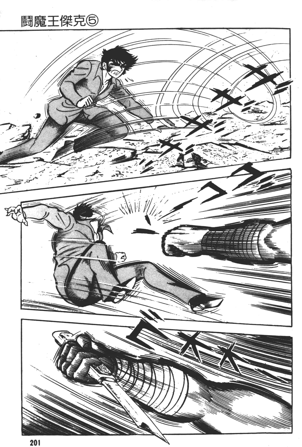 Page 203