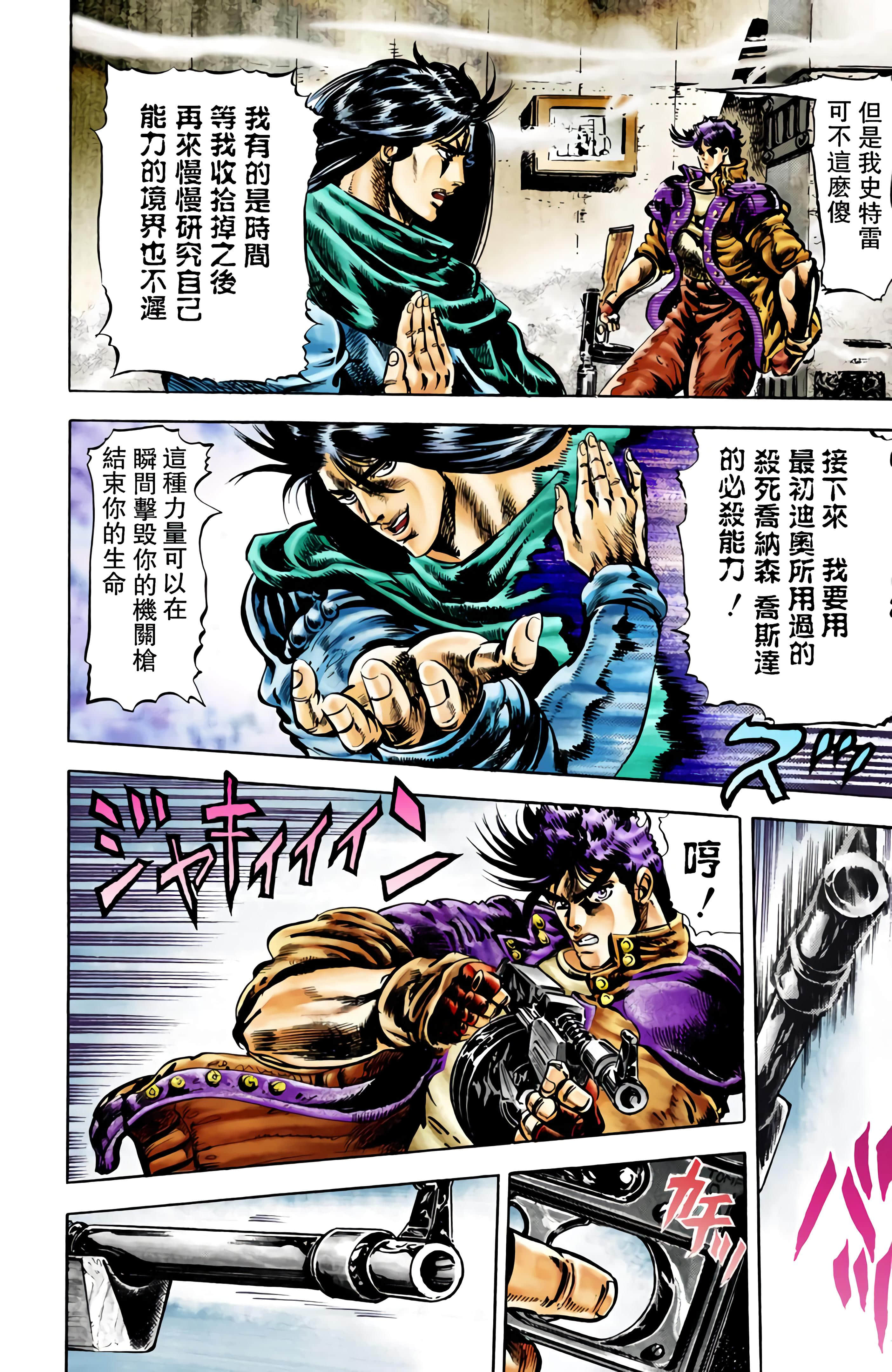Page 87