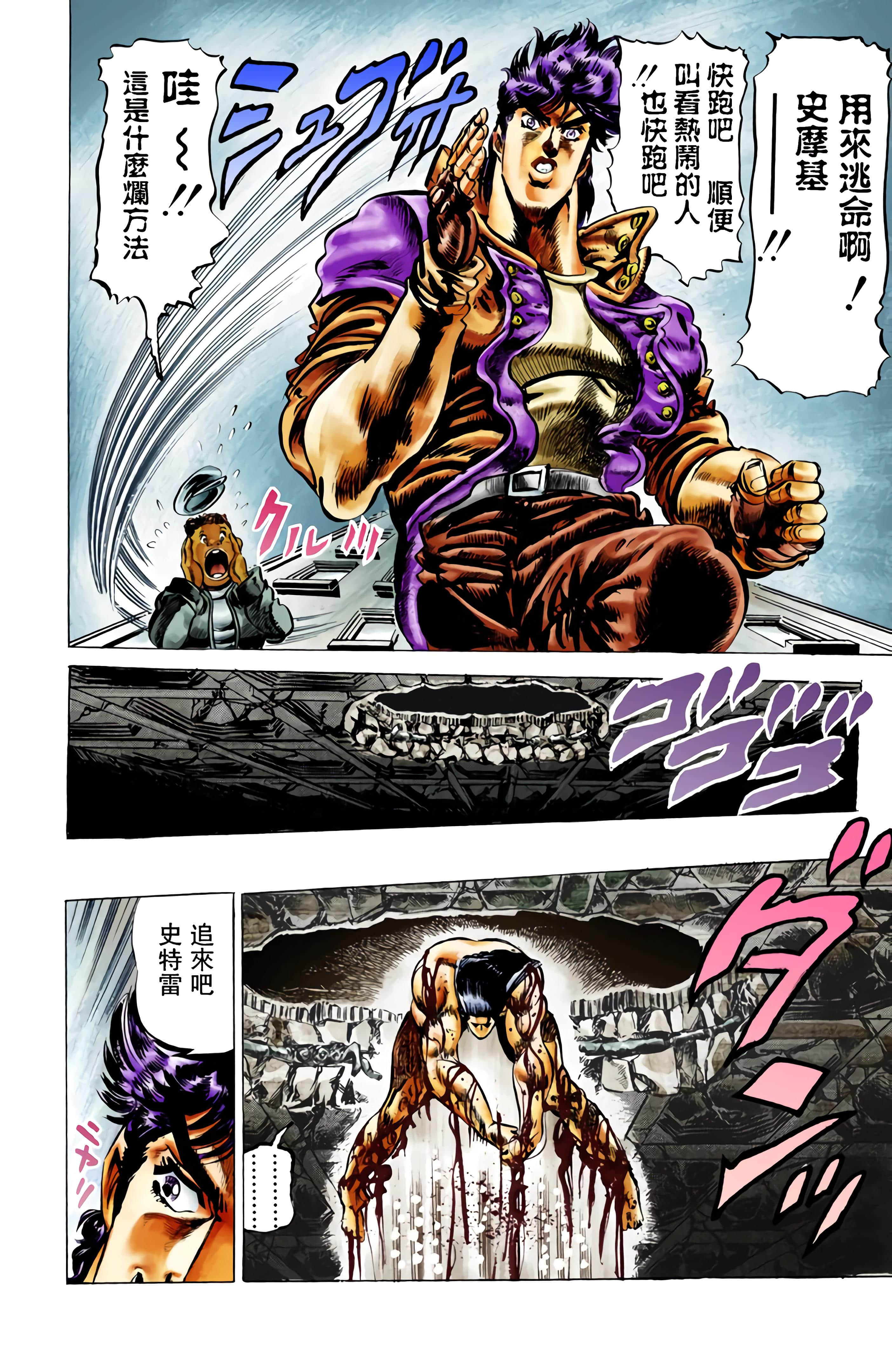 Page 112