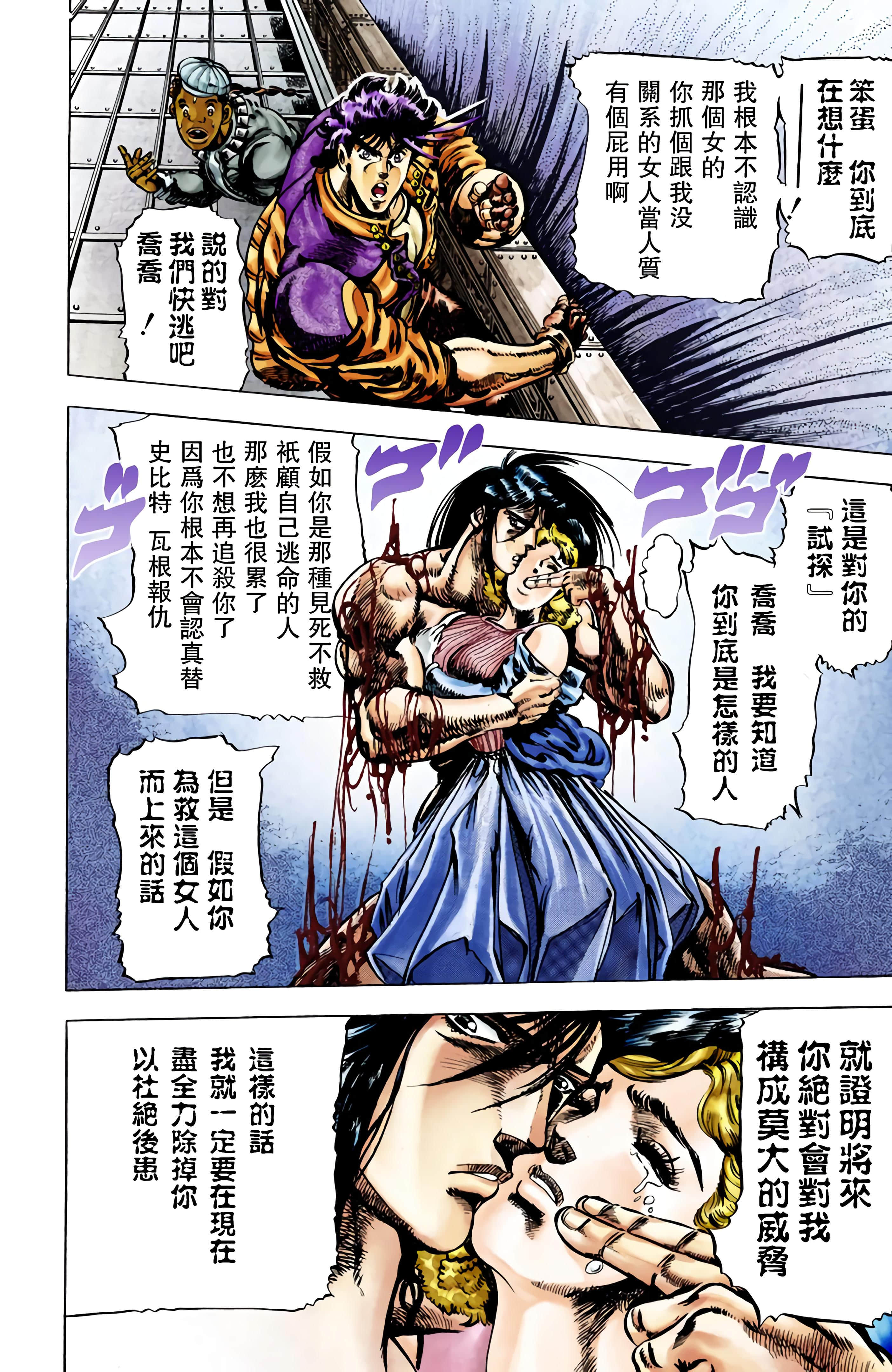 Page 121
