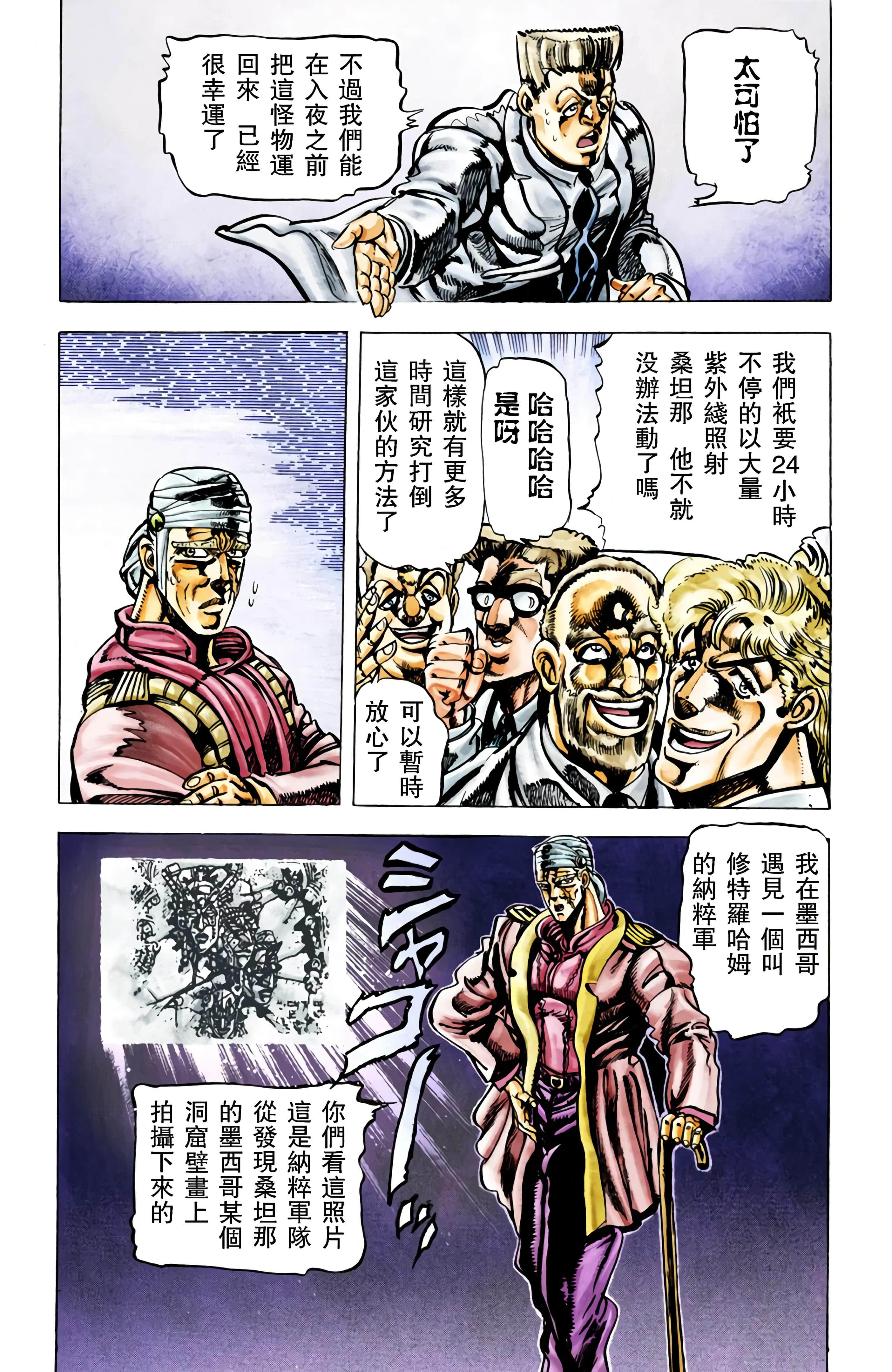 Page 121