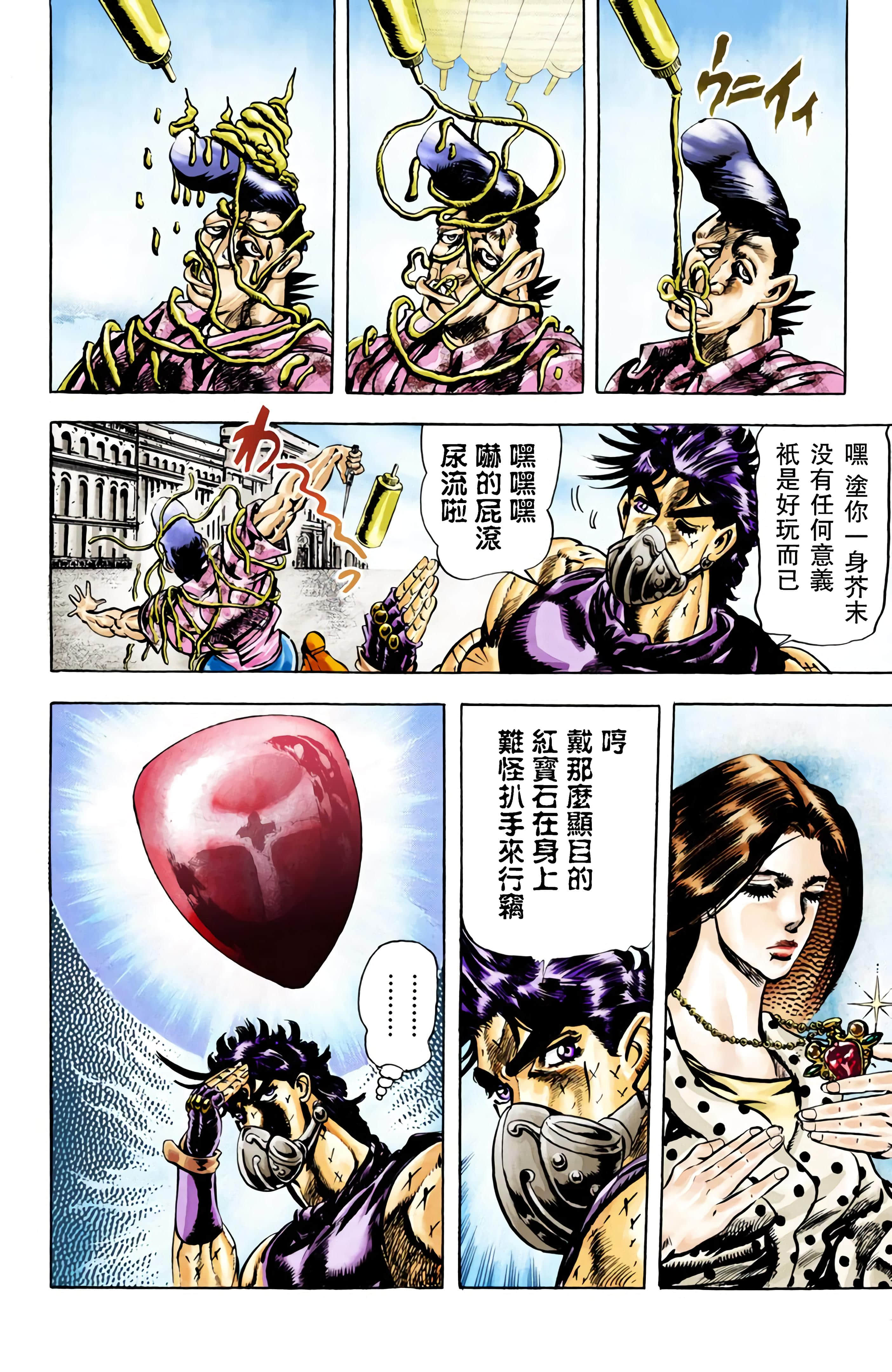 Page 172